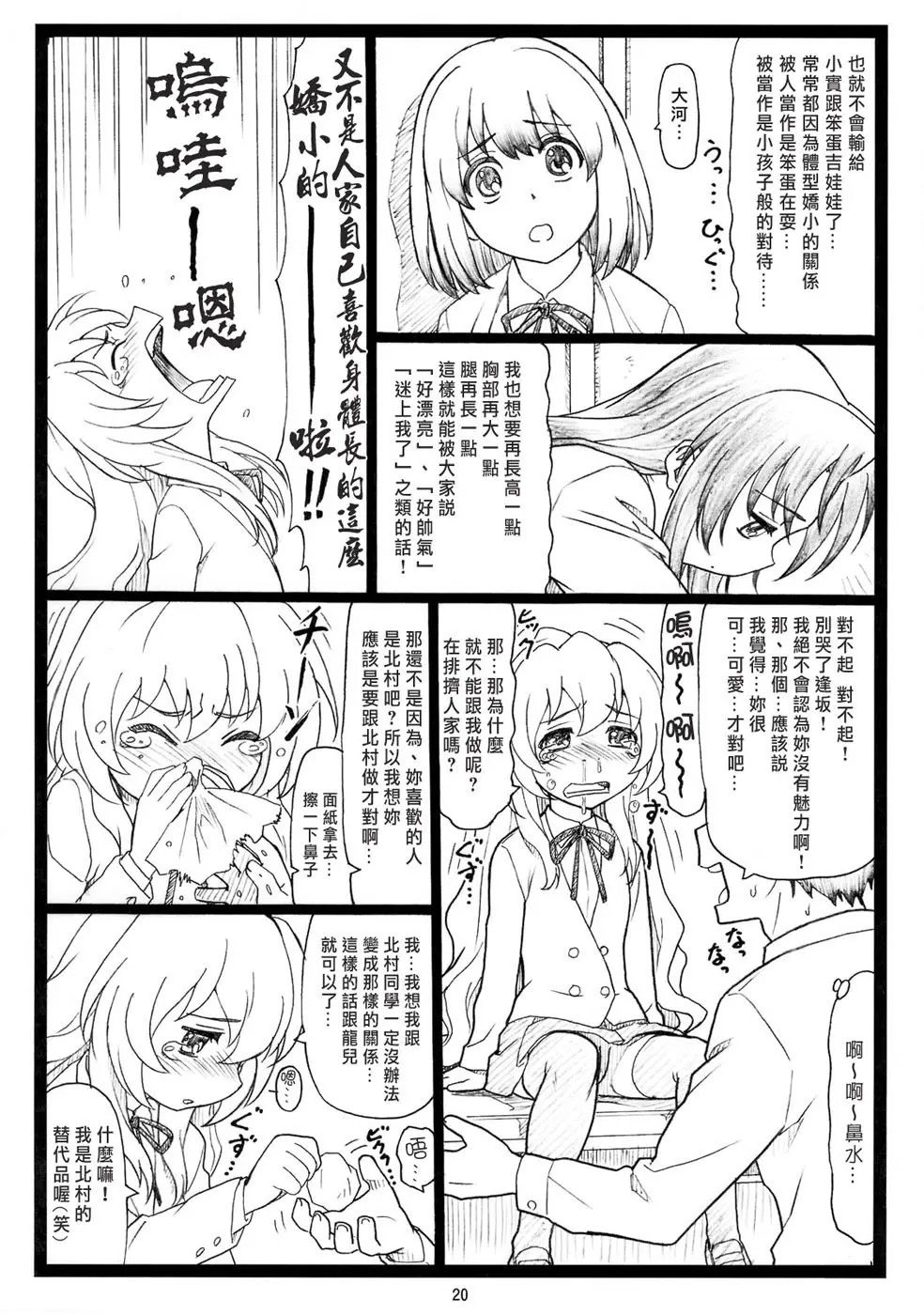 19