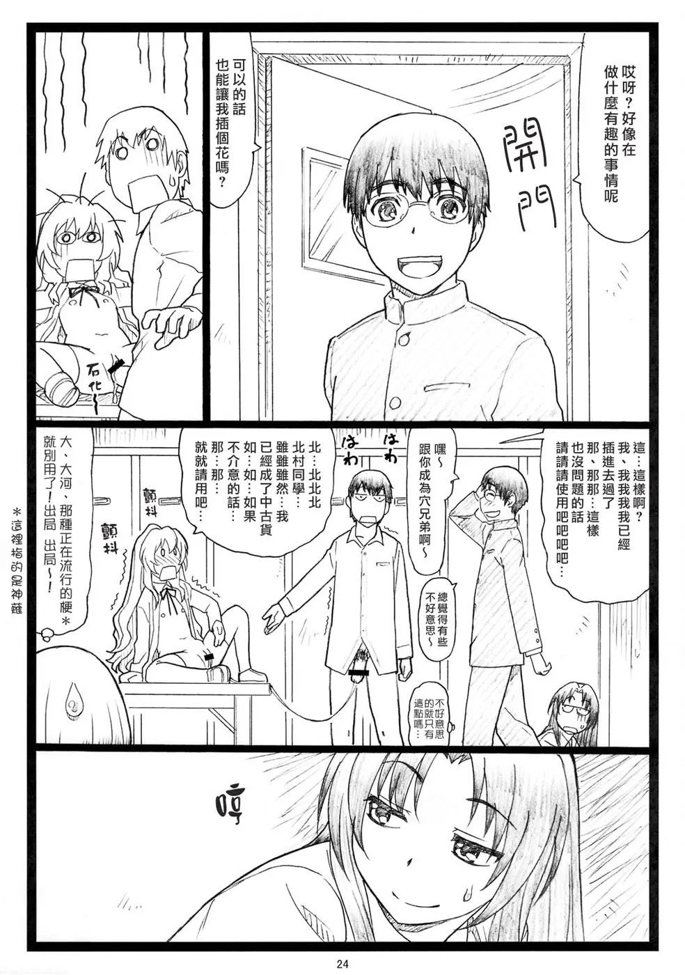 23