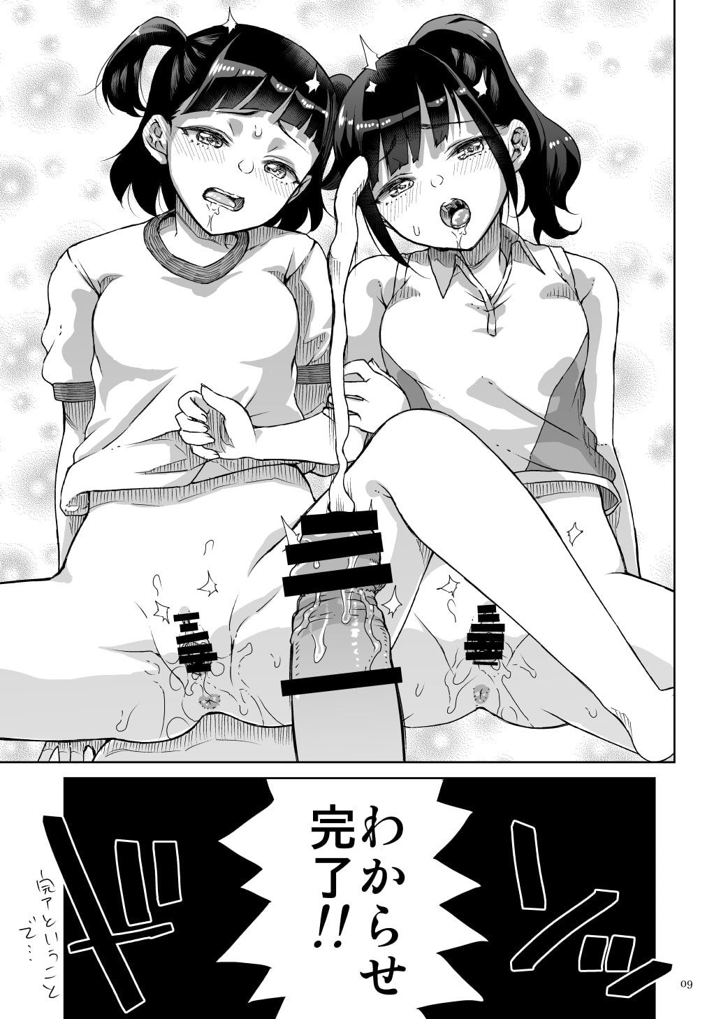 08_comi_009