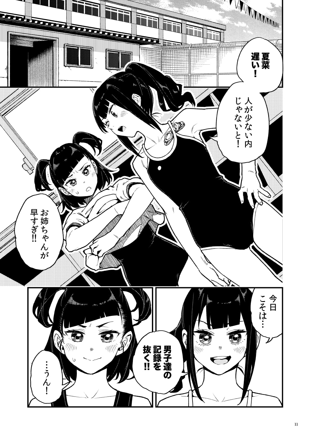 10_comi_011