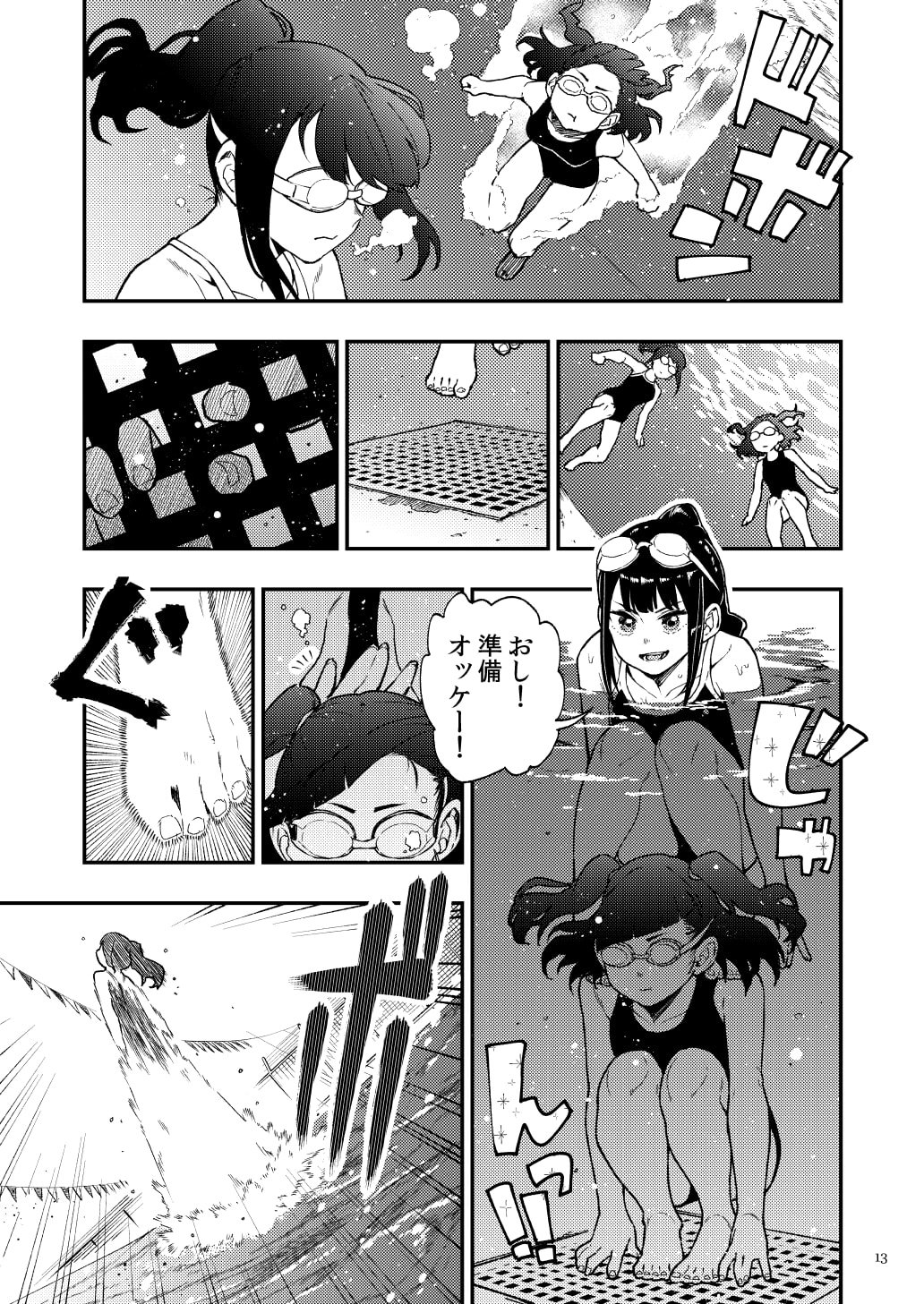 12_comi_013