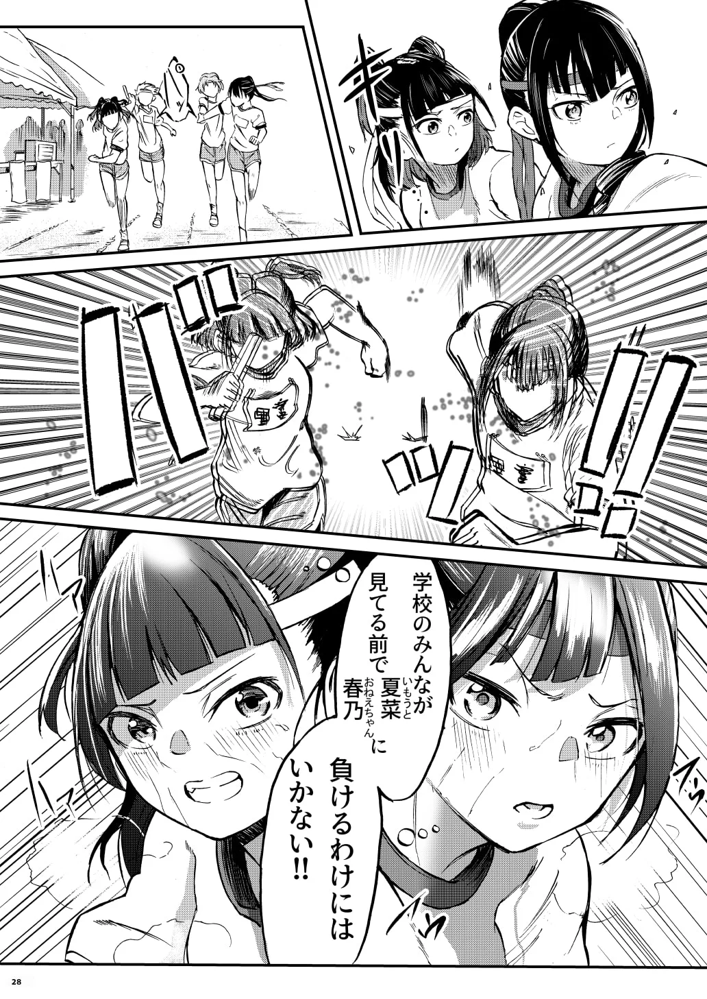 27_comi_028