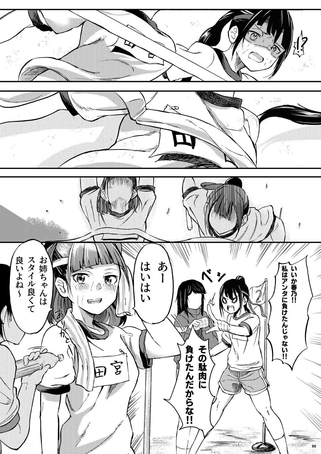 29_comi_030