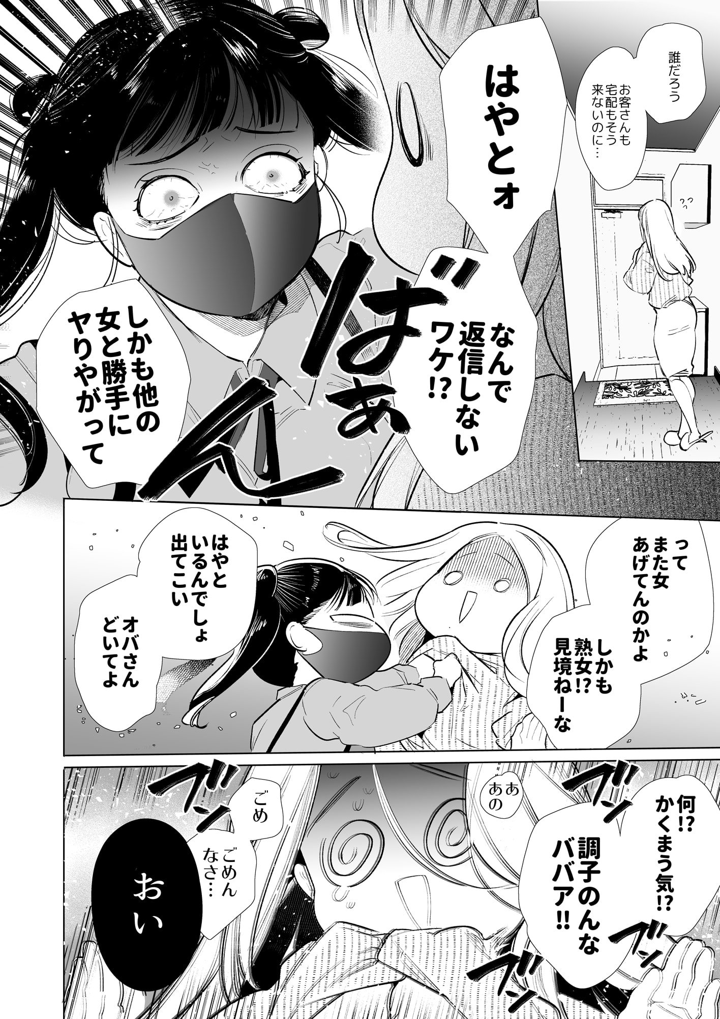11_NTR_010