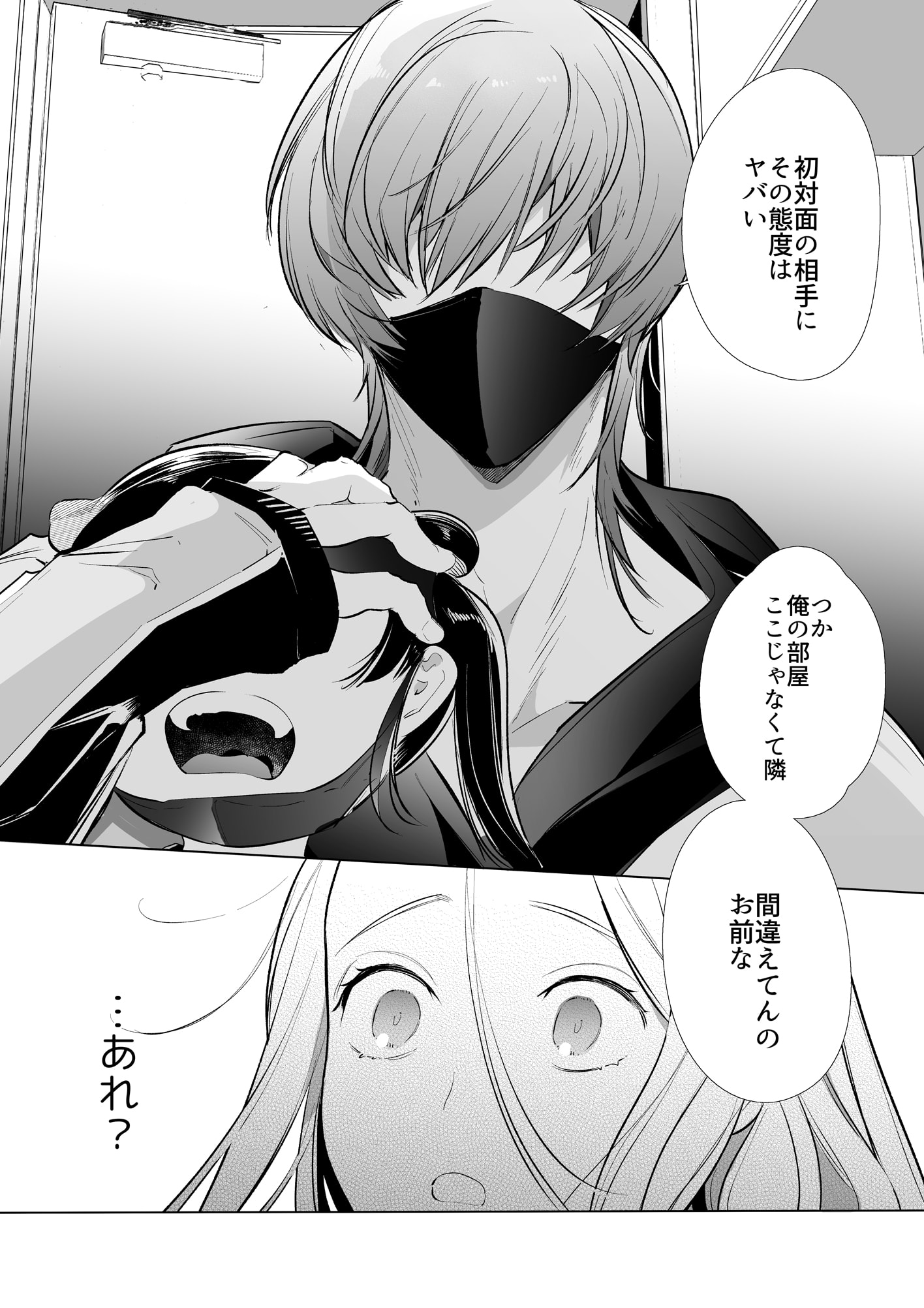 12_NTR_011