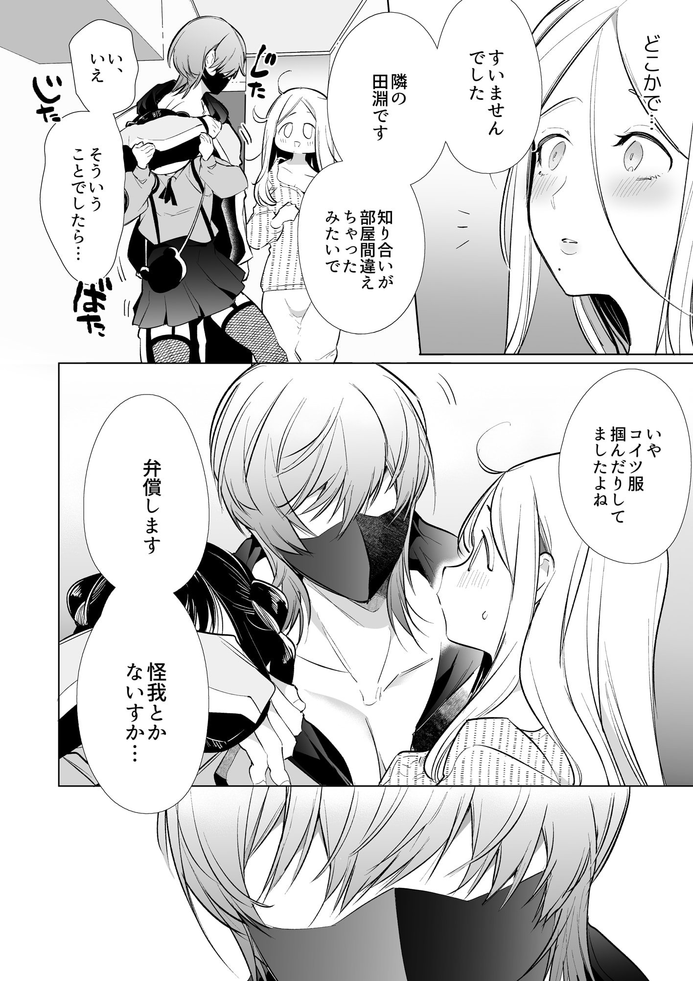 13_NTR_012