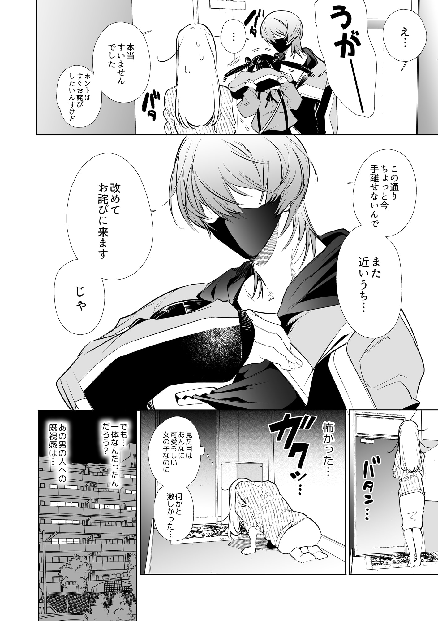 15_NTR_014
