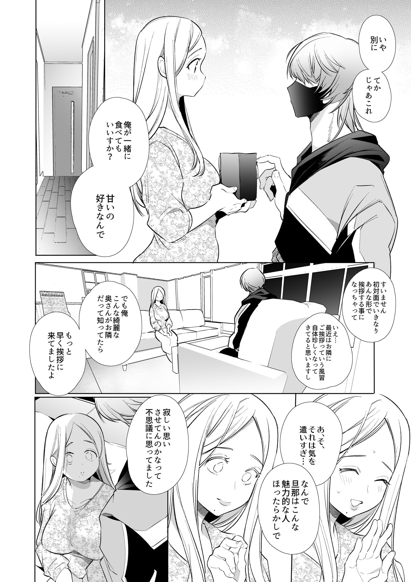 17_NTR_016