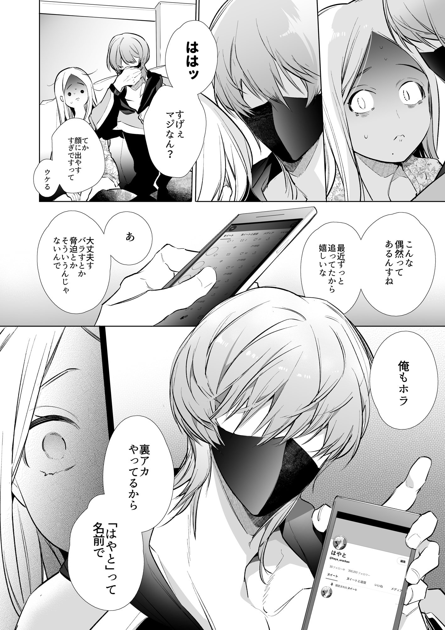 19_NTR_018