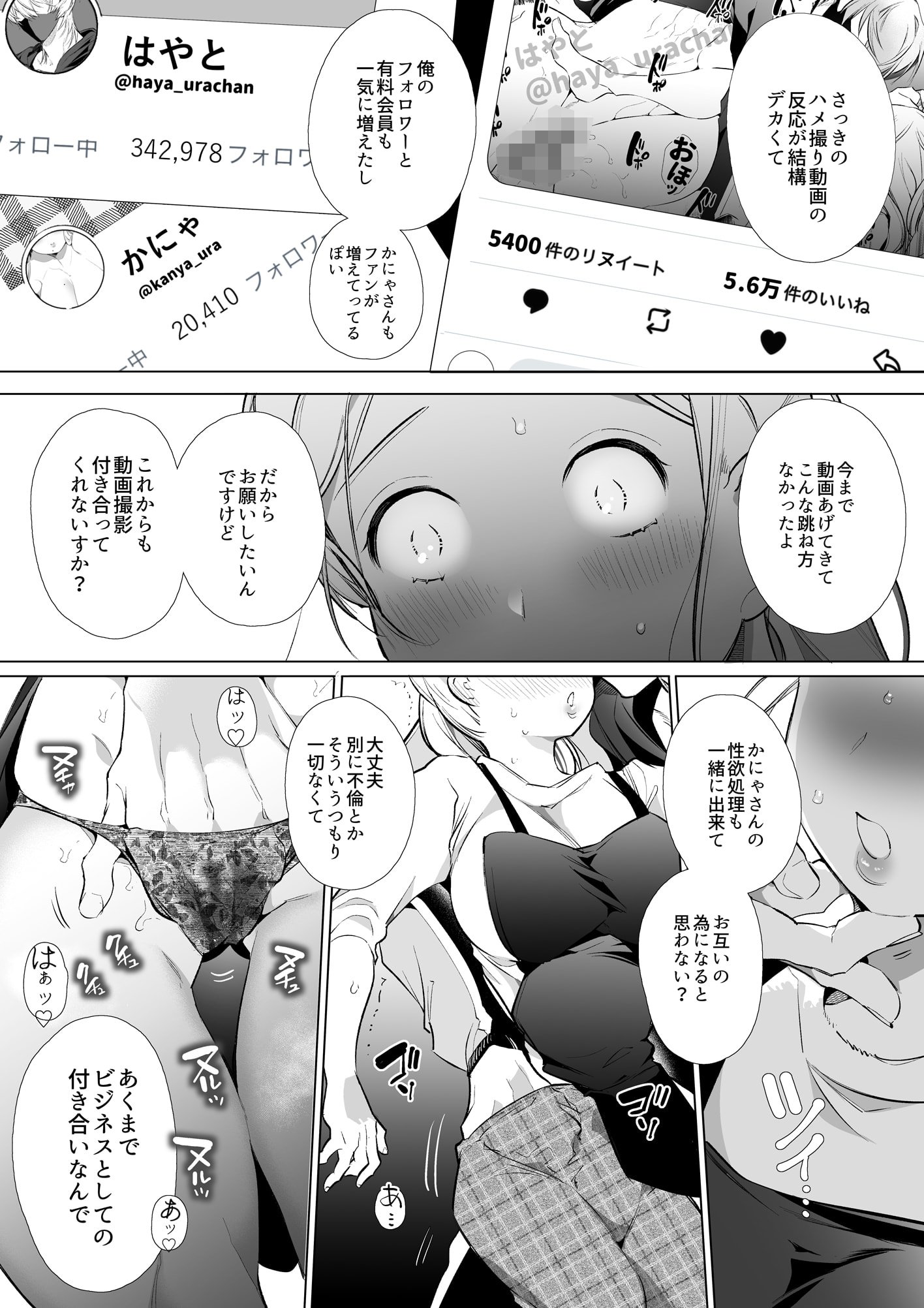 36_NTR_035