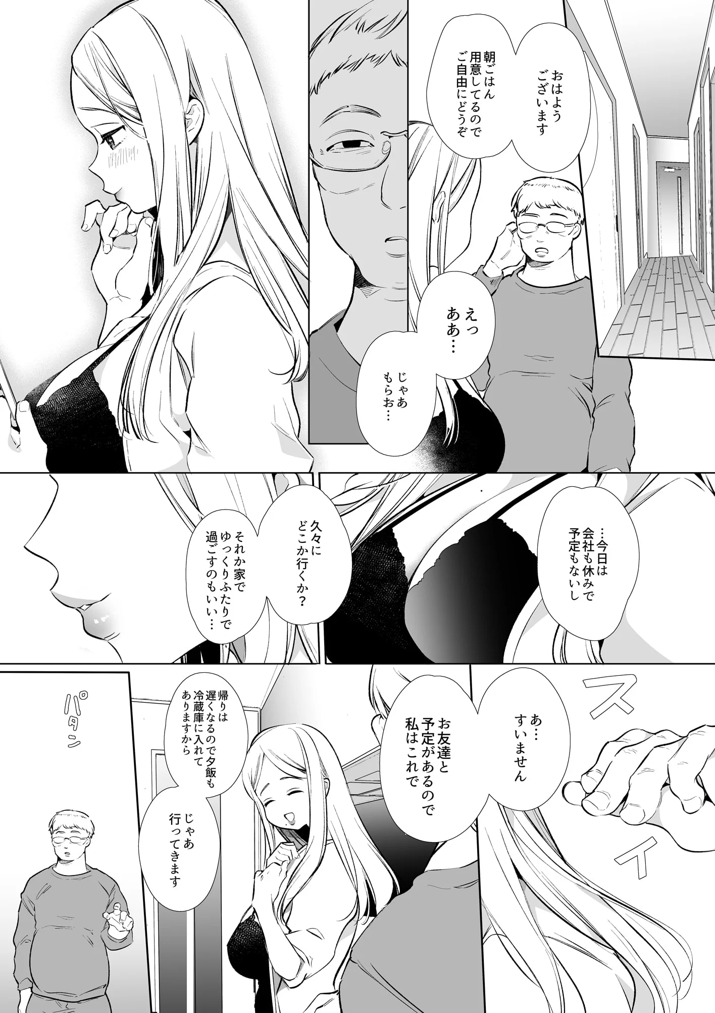 44_NTR_043