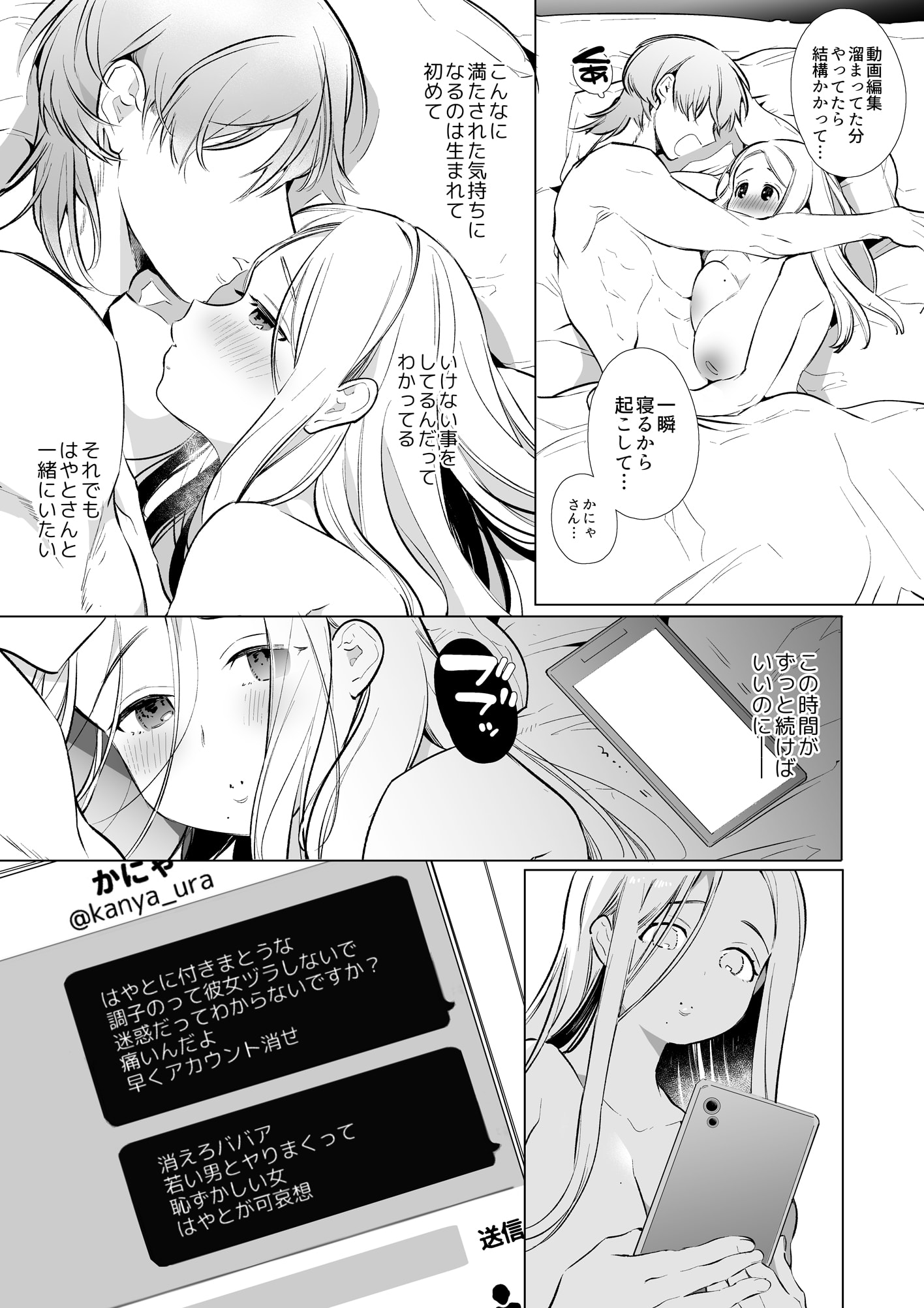 46_NTR_045