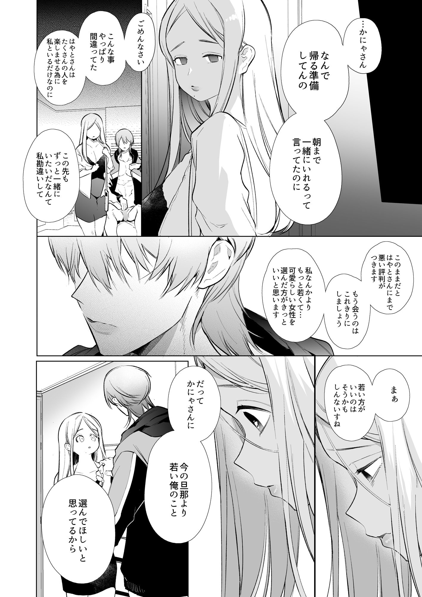 47_NTR_046