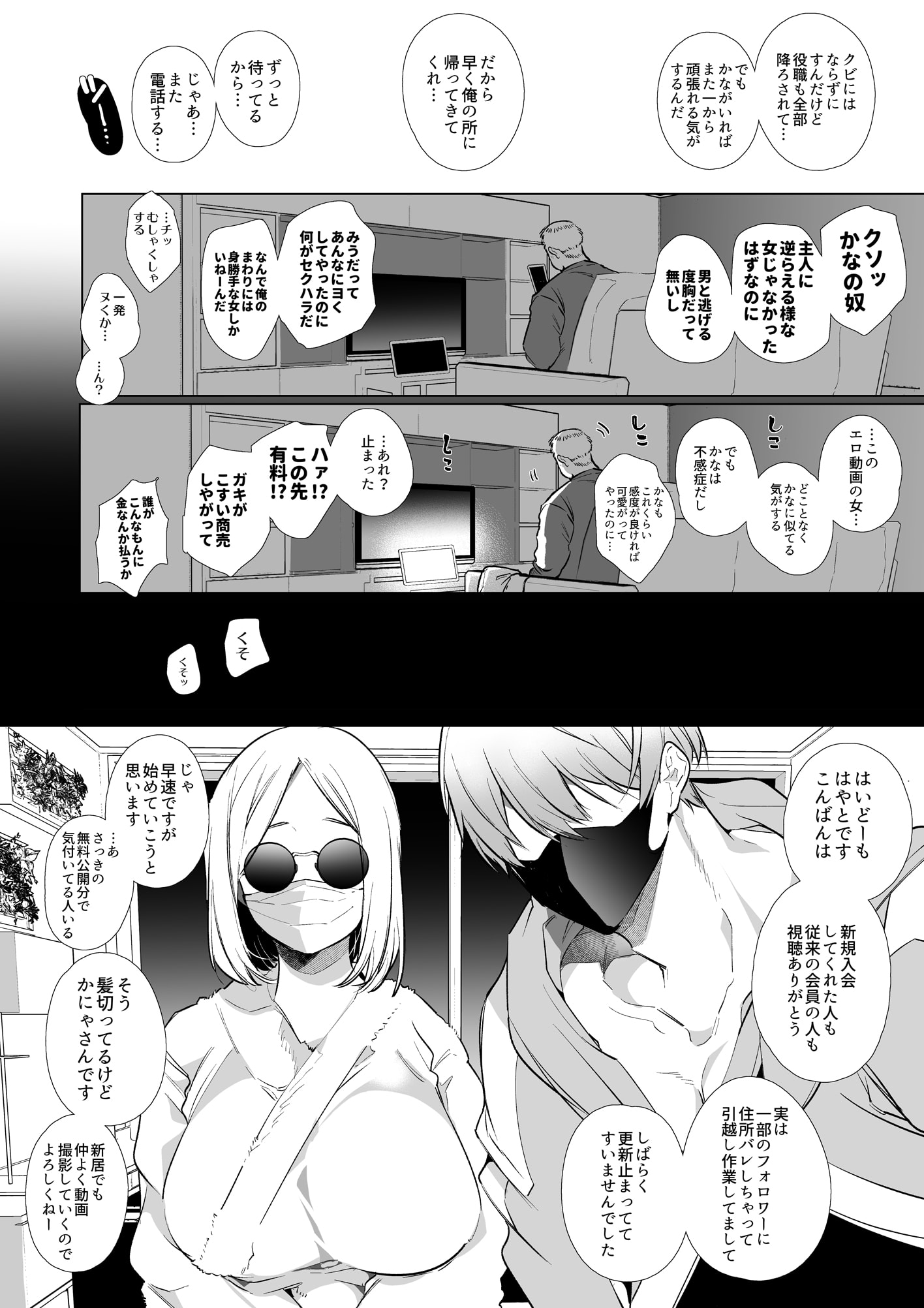 49_NTR_048