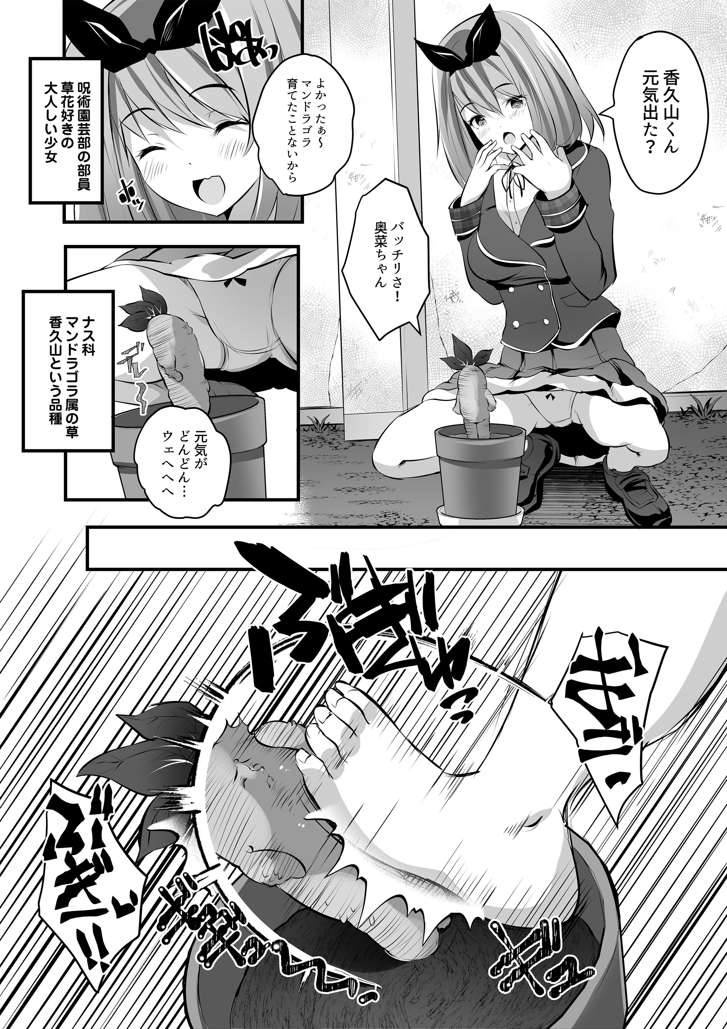 09_MM72_09_MAKI_02