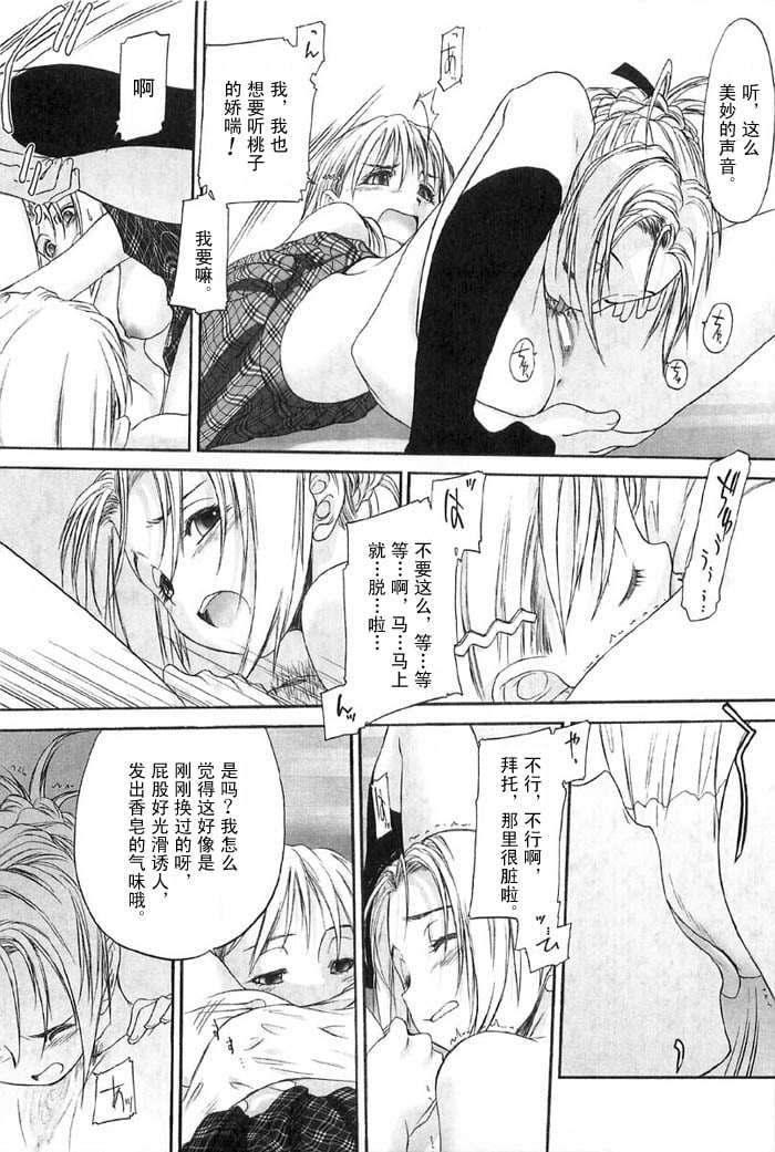syo144_