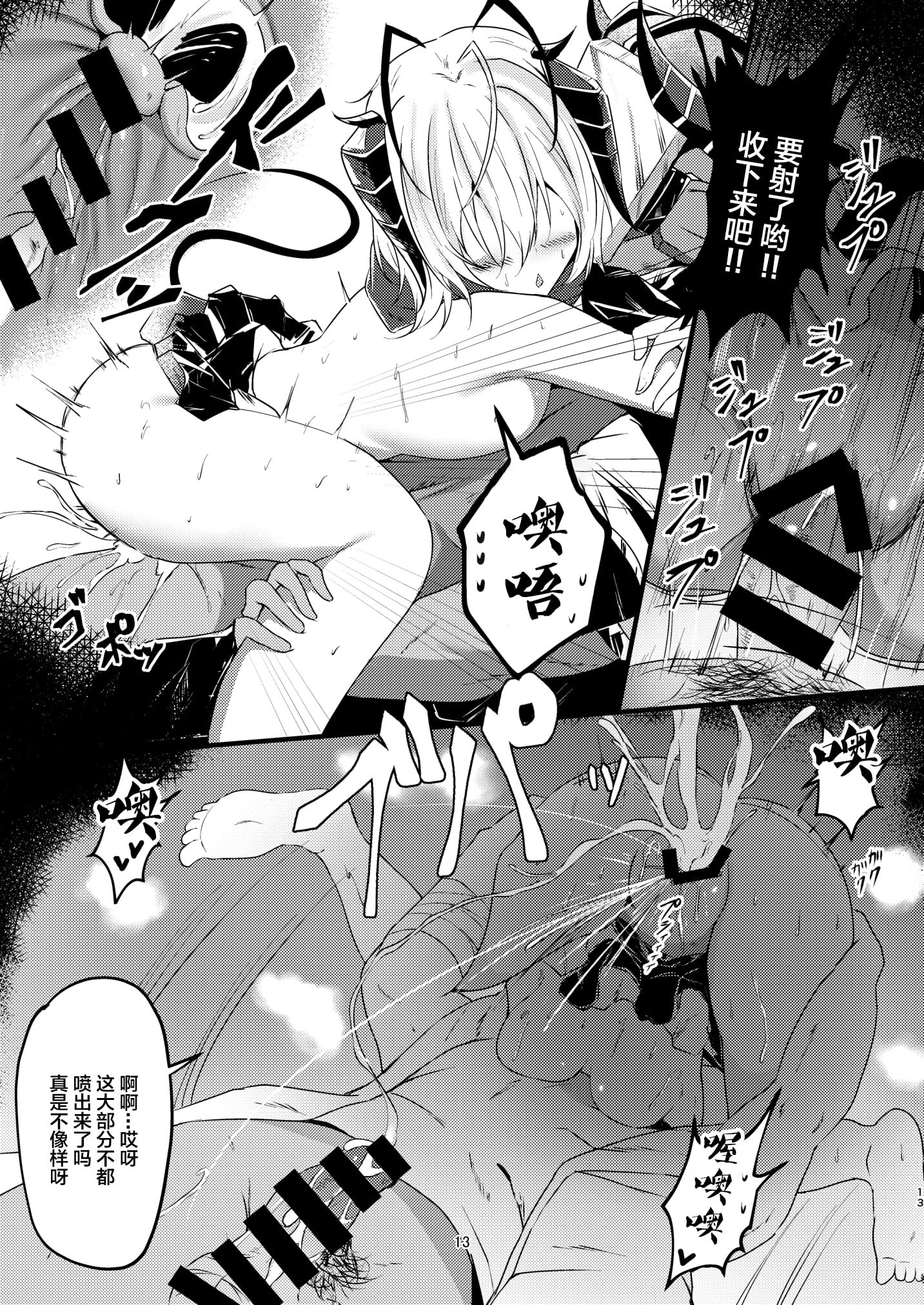 13