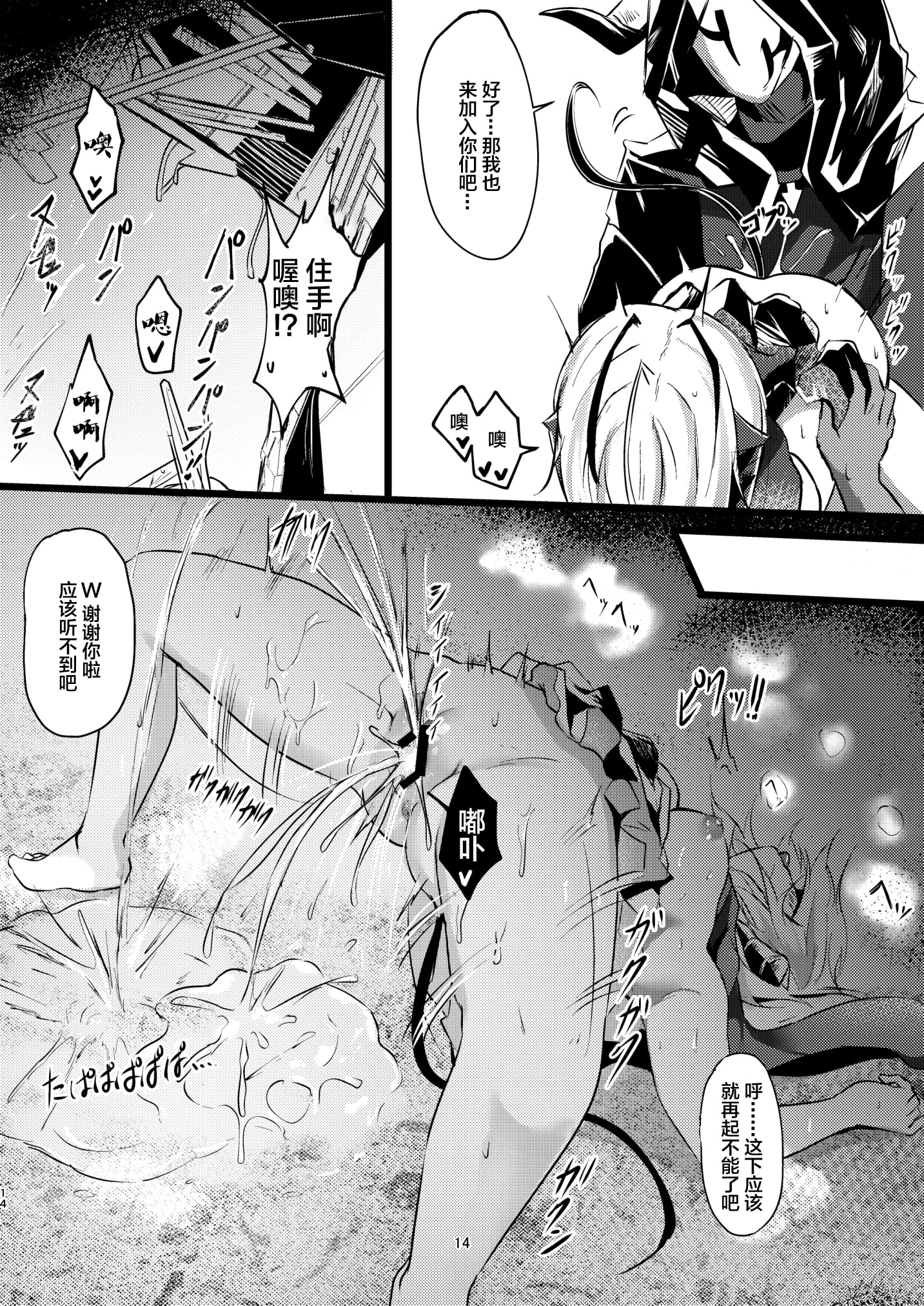 14