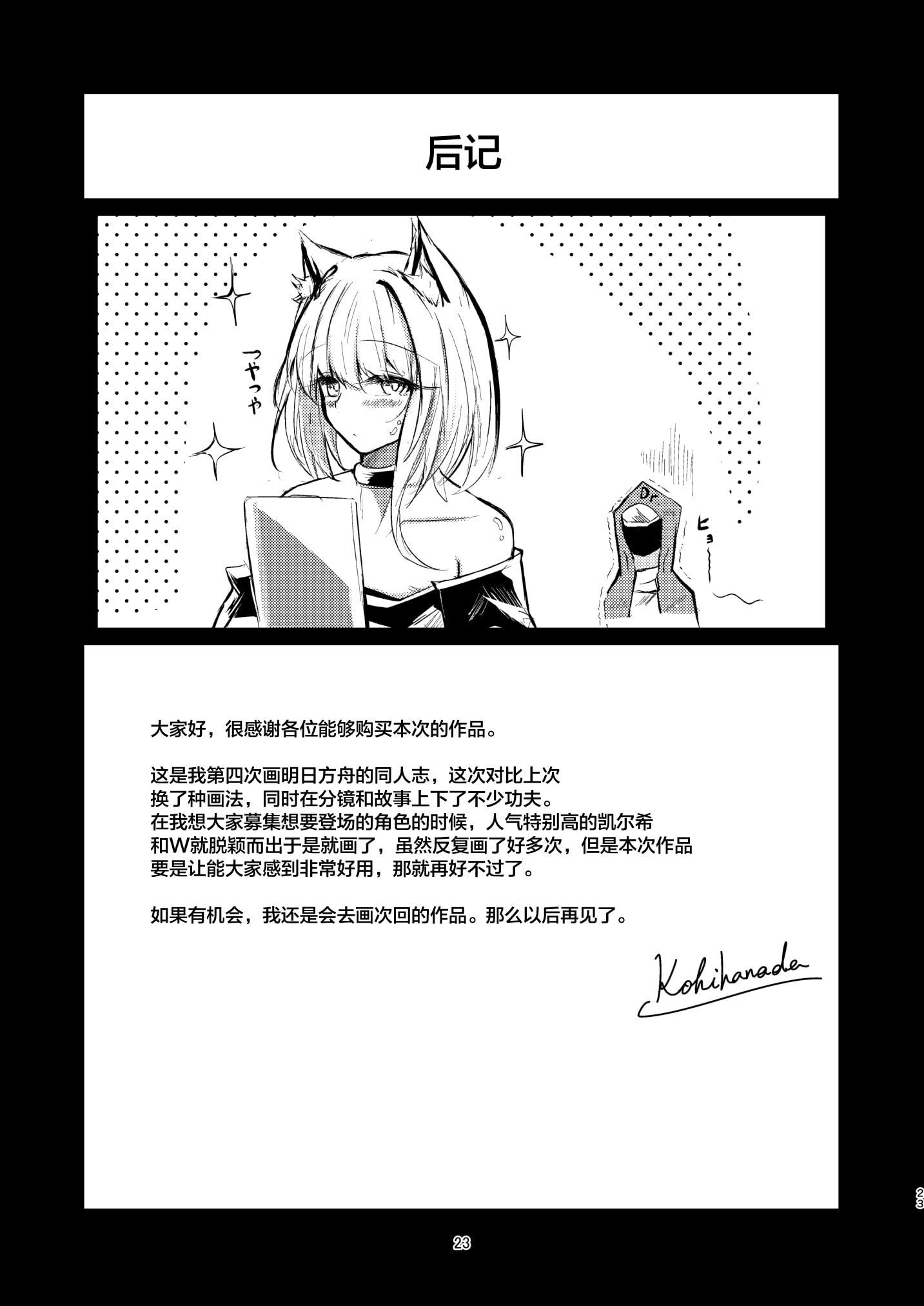 23