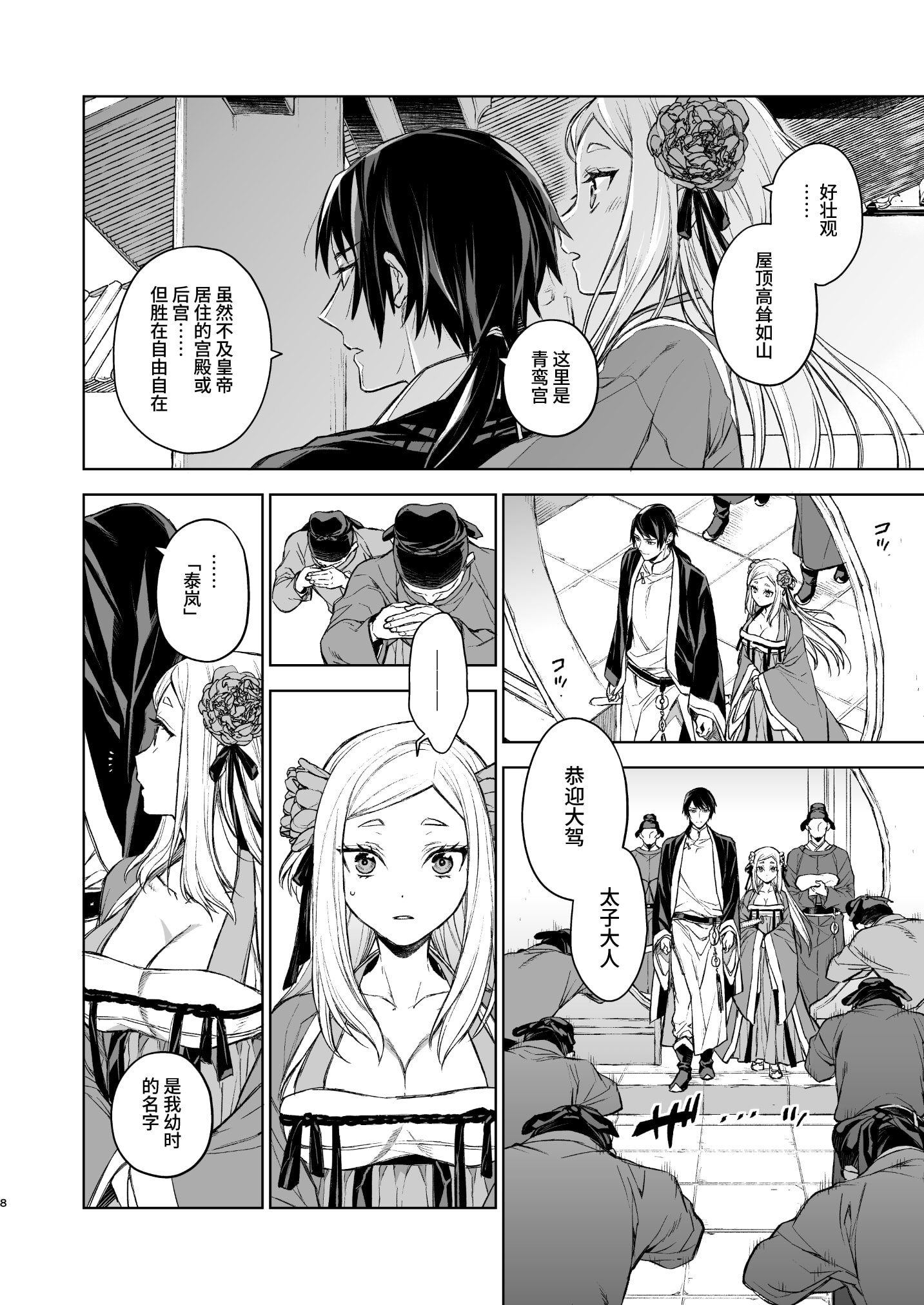 08