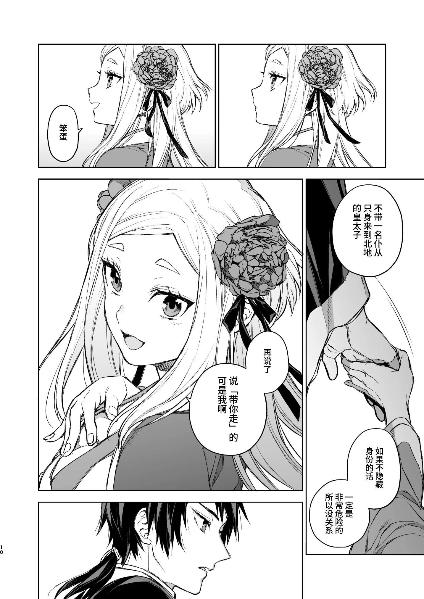 10