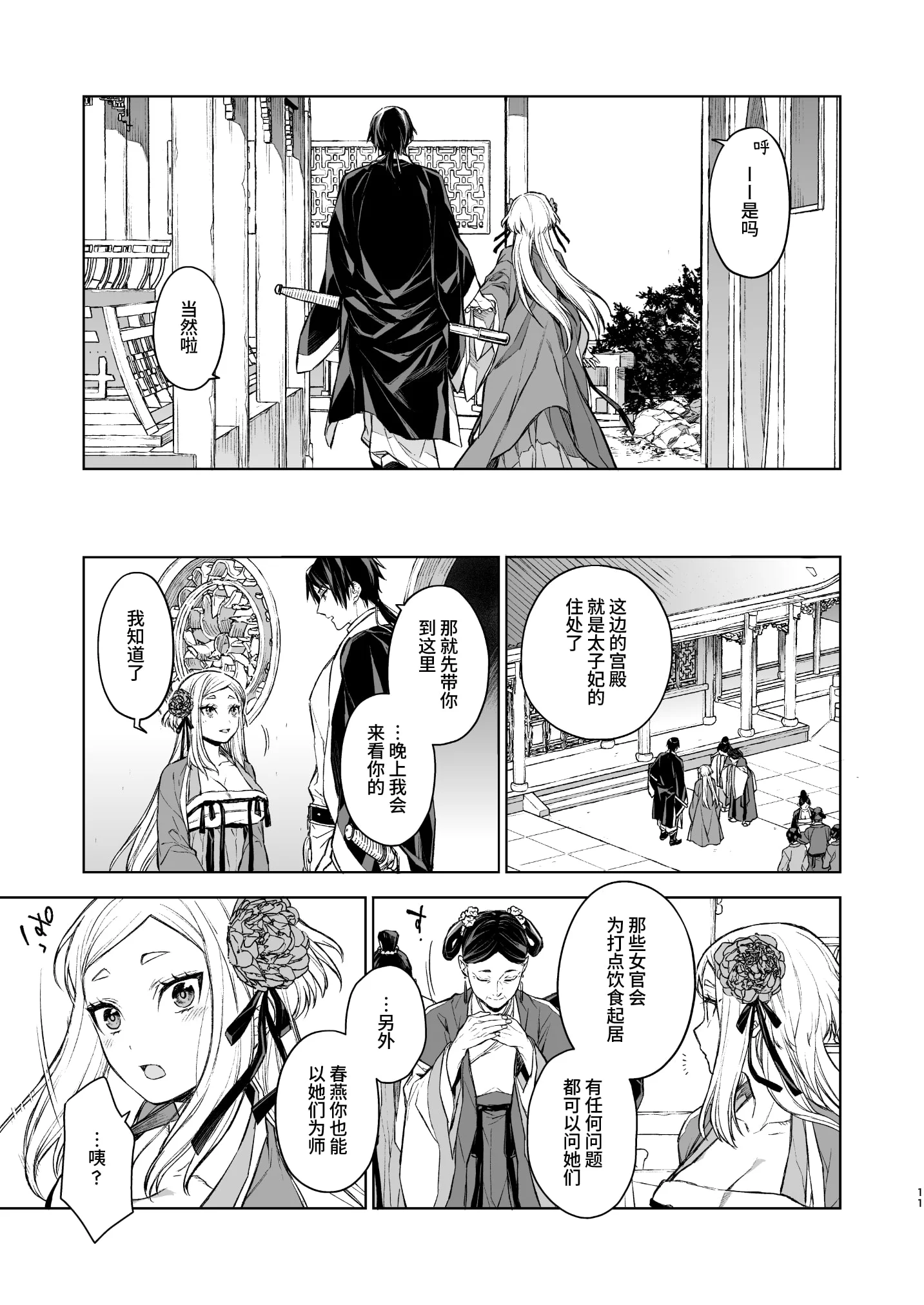 11