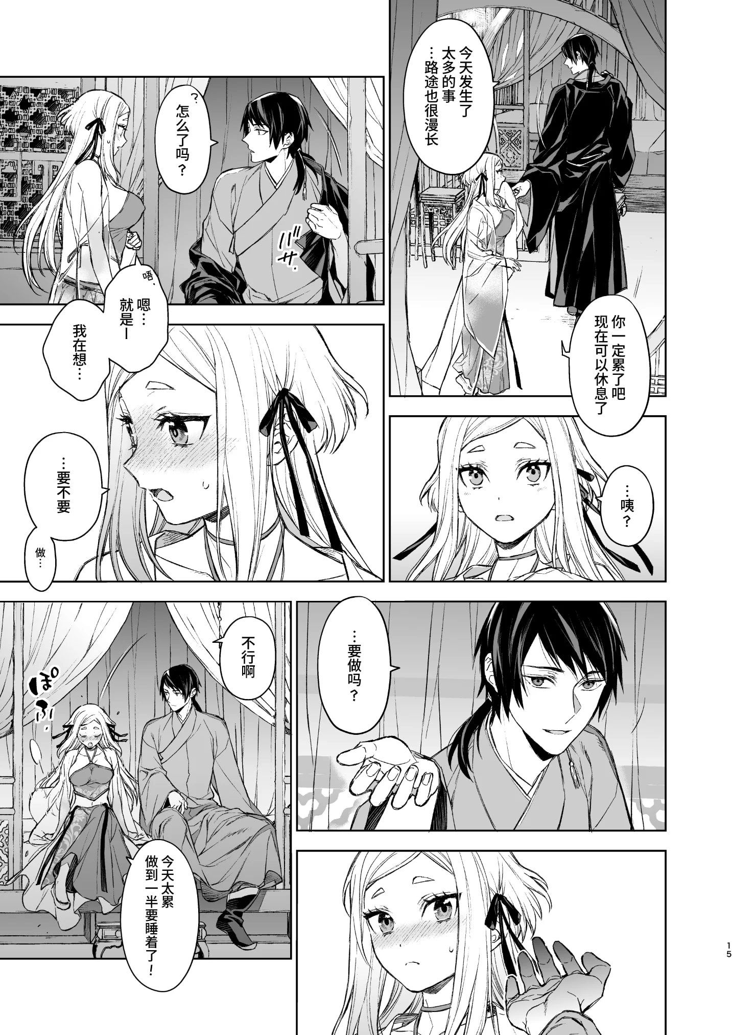 15