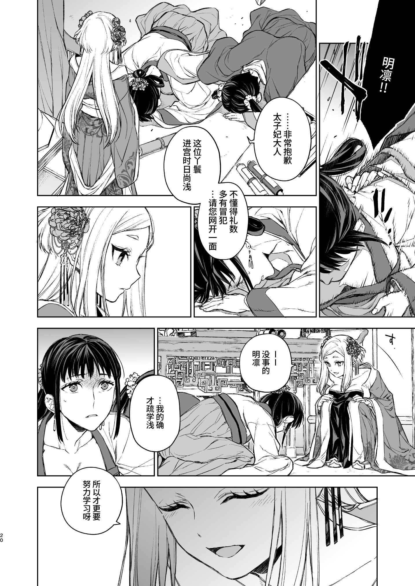 20