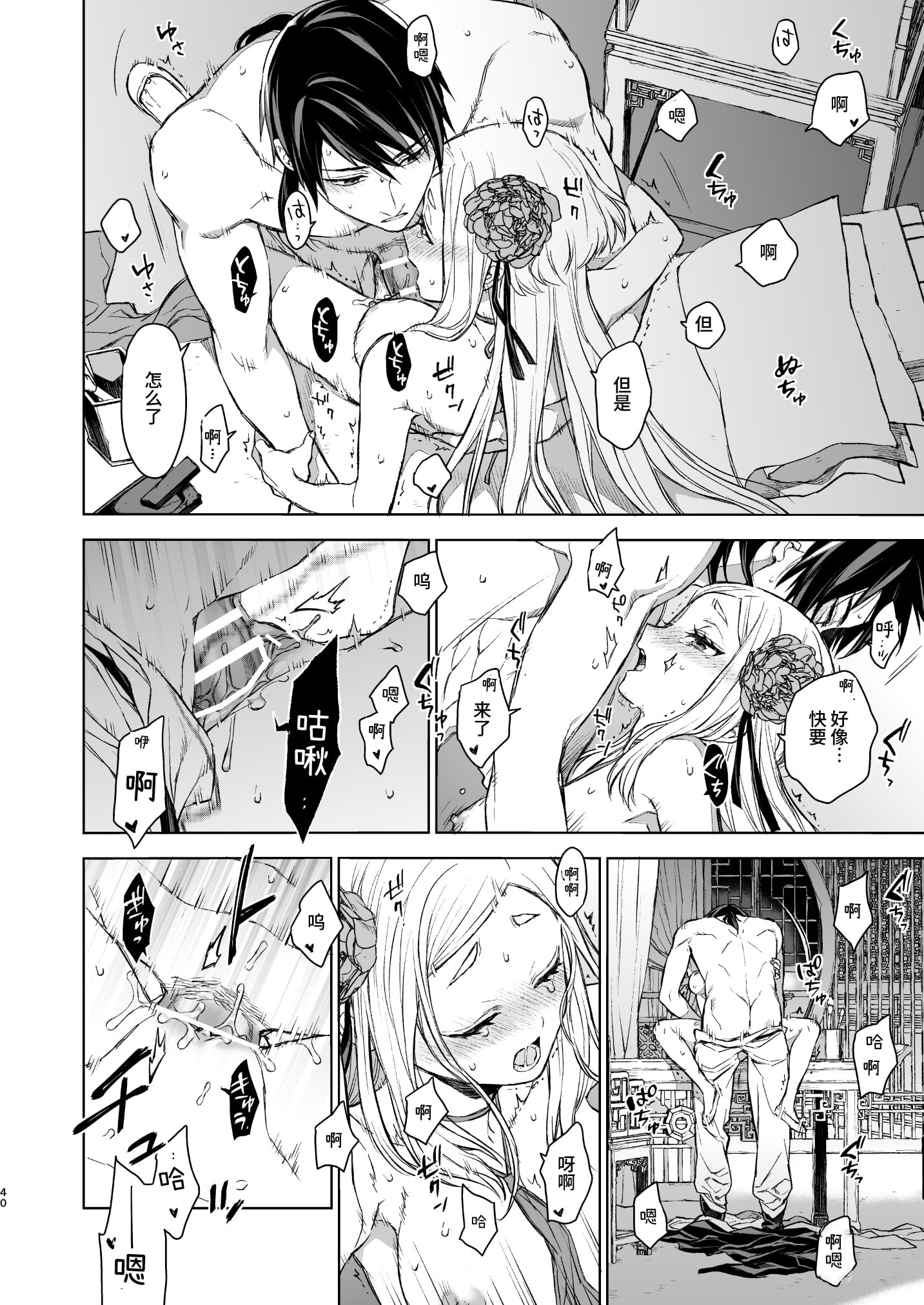 40