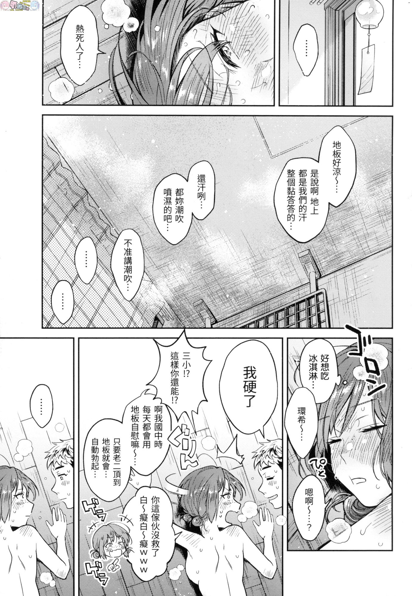 風的工房069