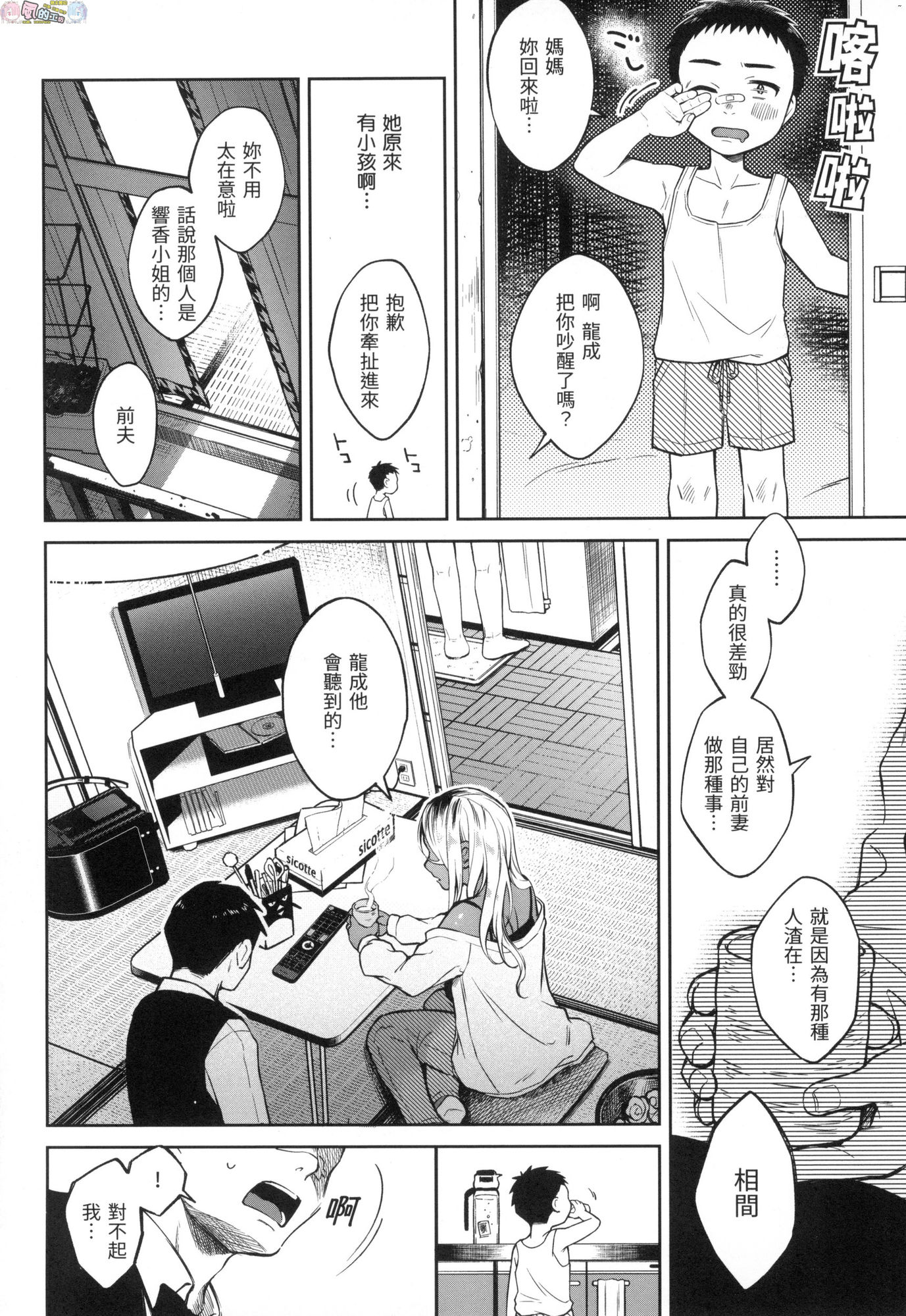 風的工房120