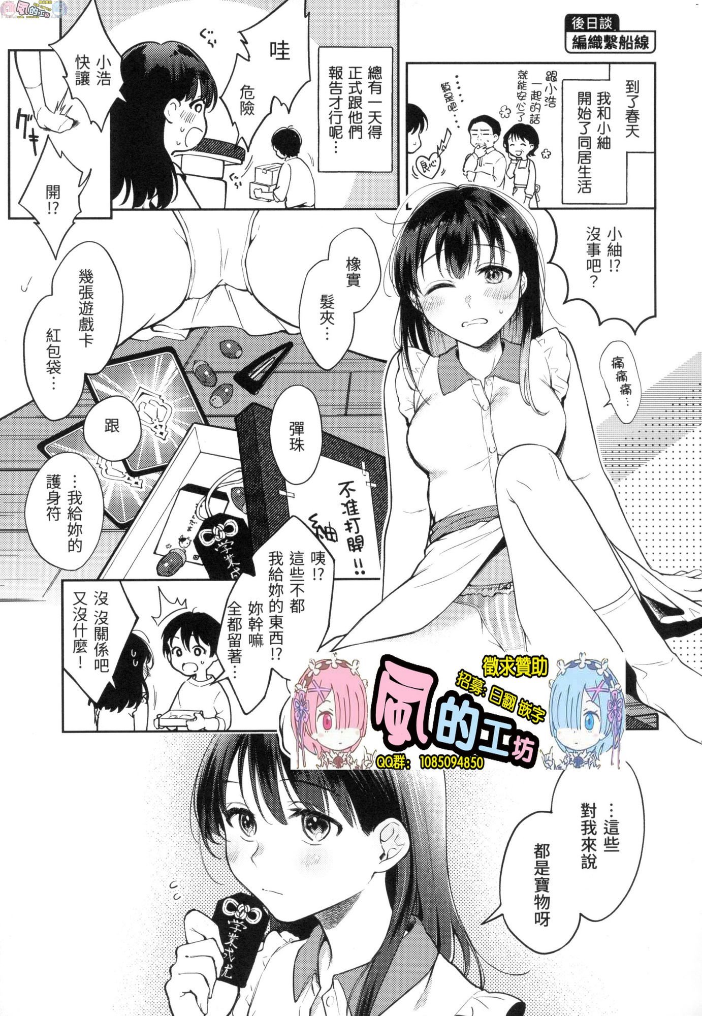 風的工房177