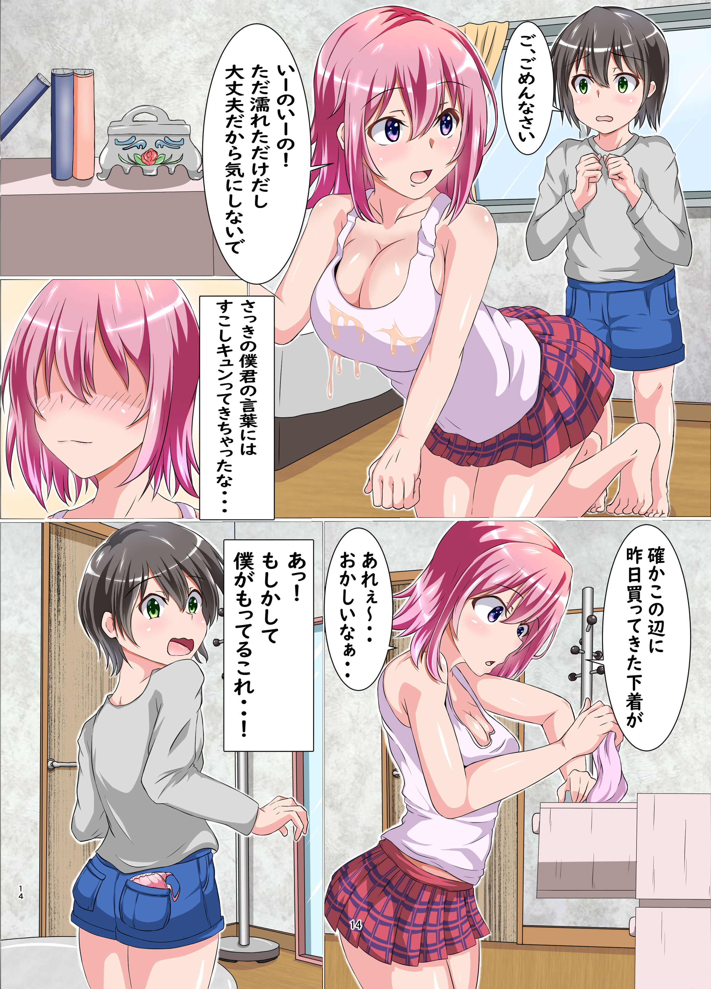 14