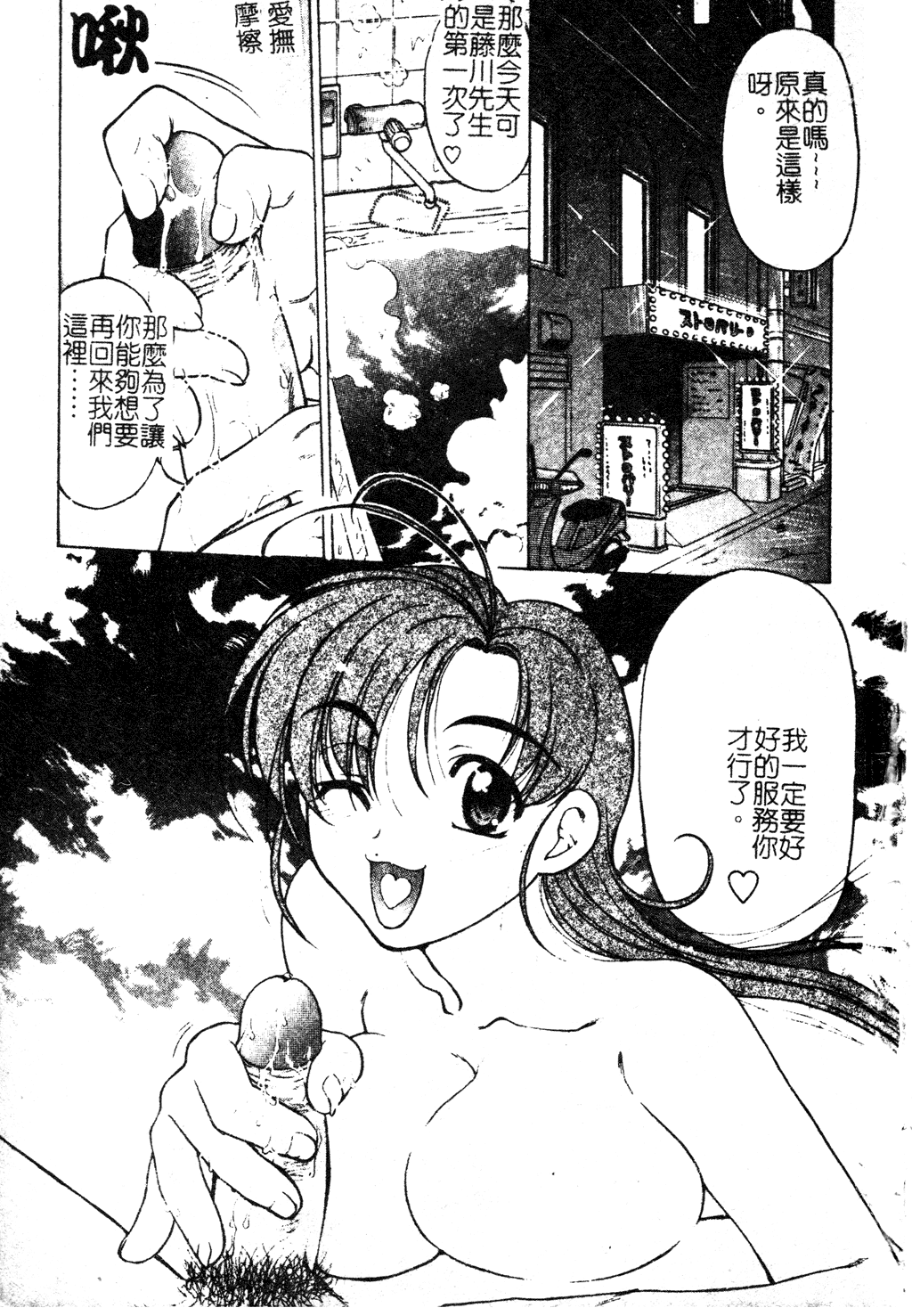 chu_pet002