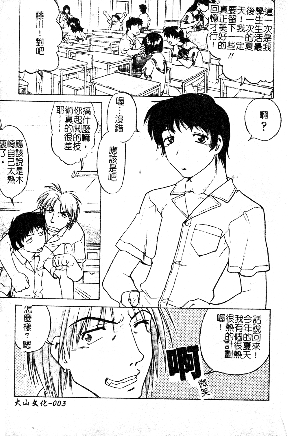 chu_pet004