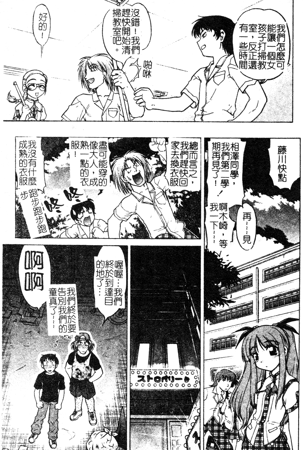 chu_pet008