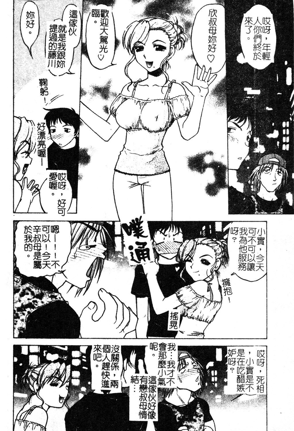 chu_pet009