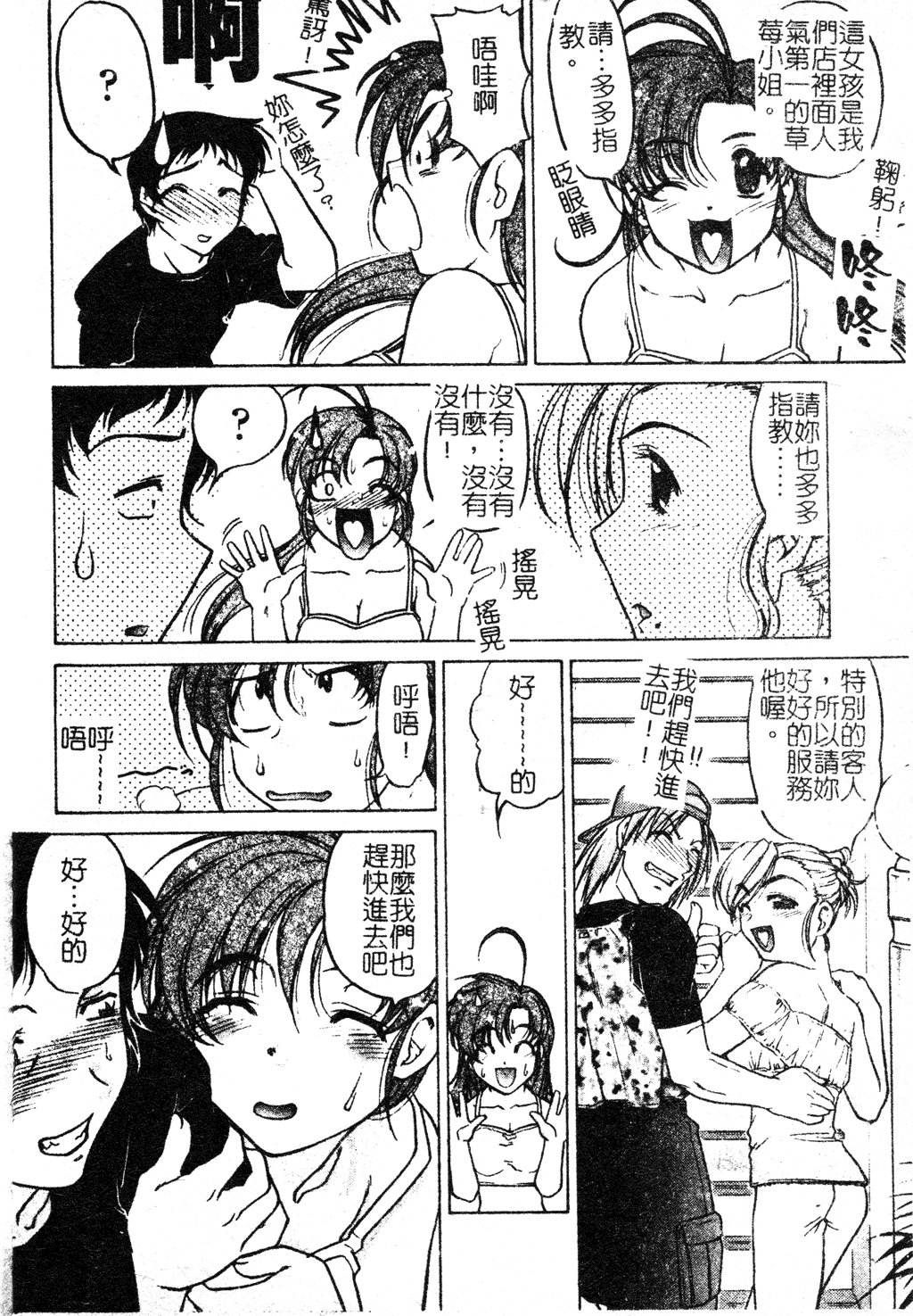 chu_pet011