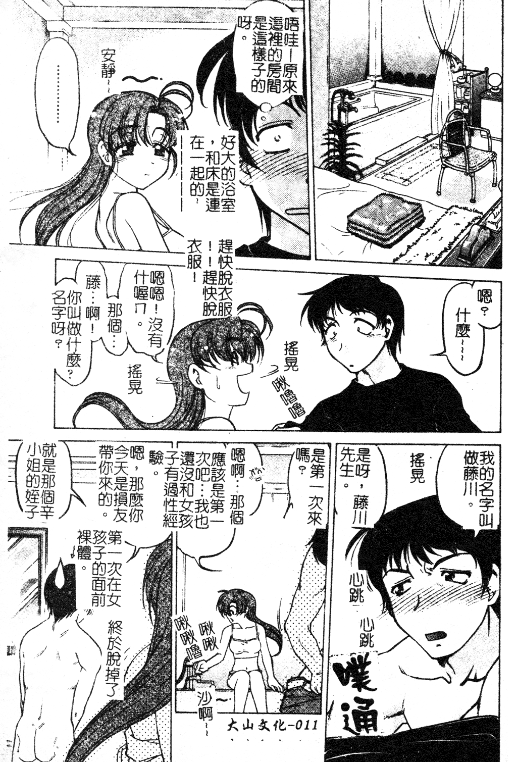 chu_pet012