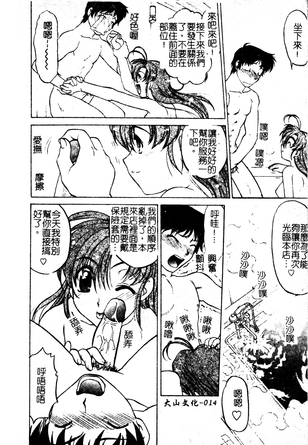 chu_pet015