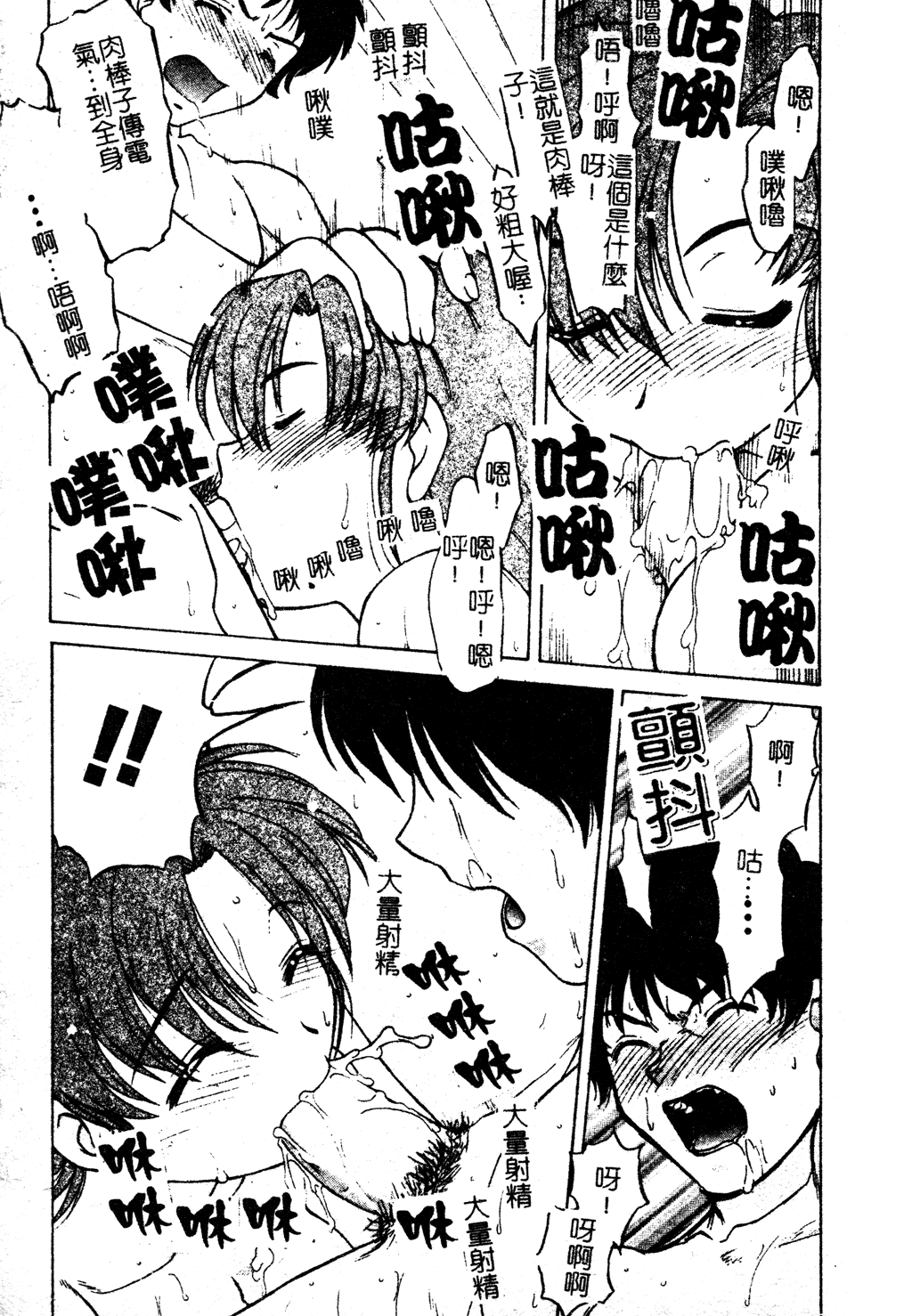 chu_pet016