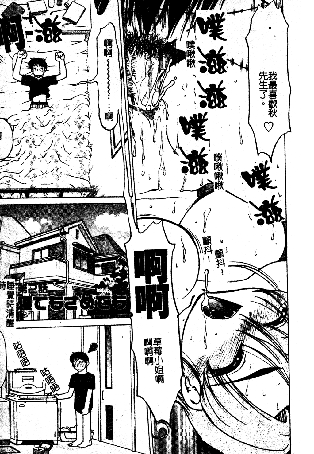 chu_pet024