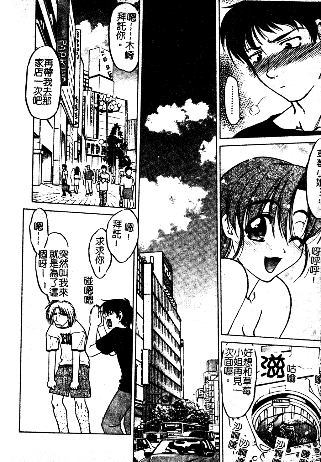 chu_pet025