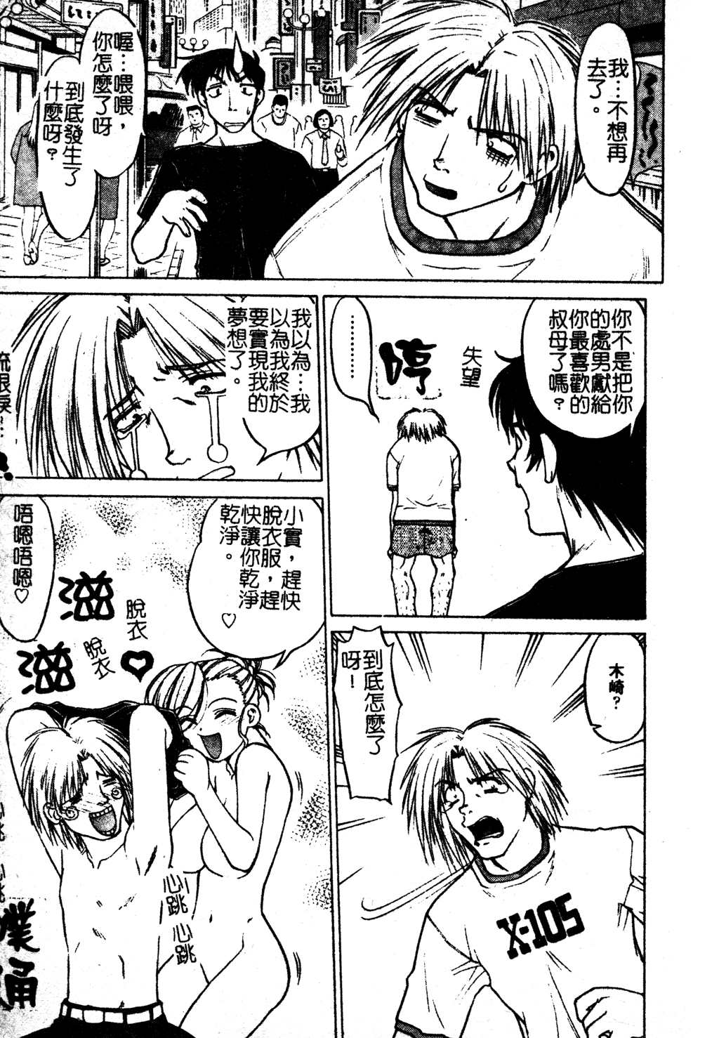 chu_pet026