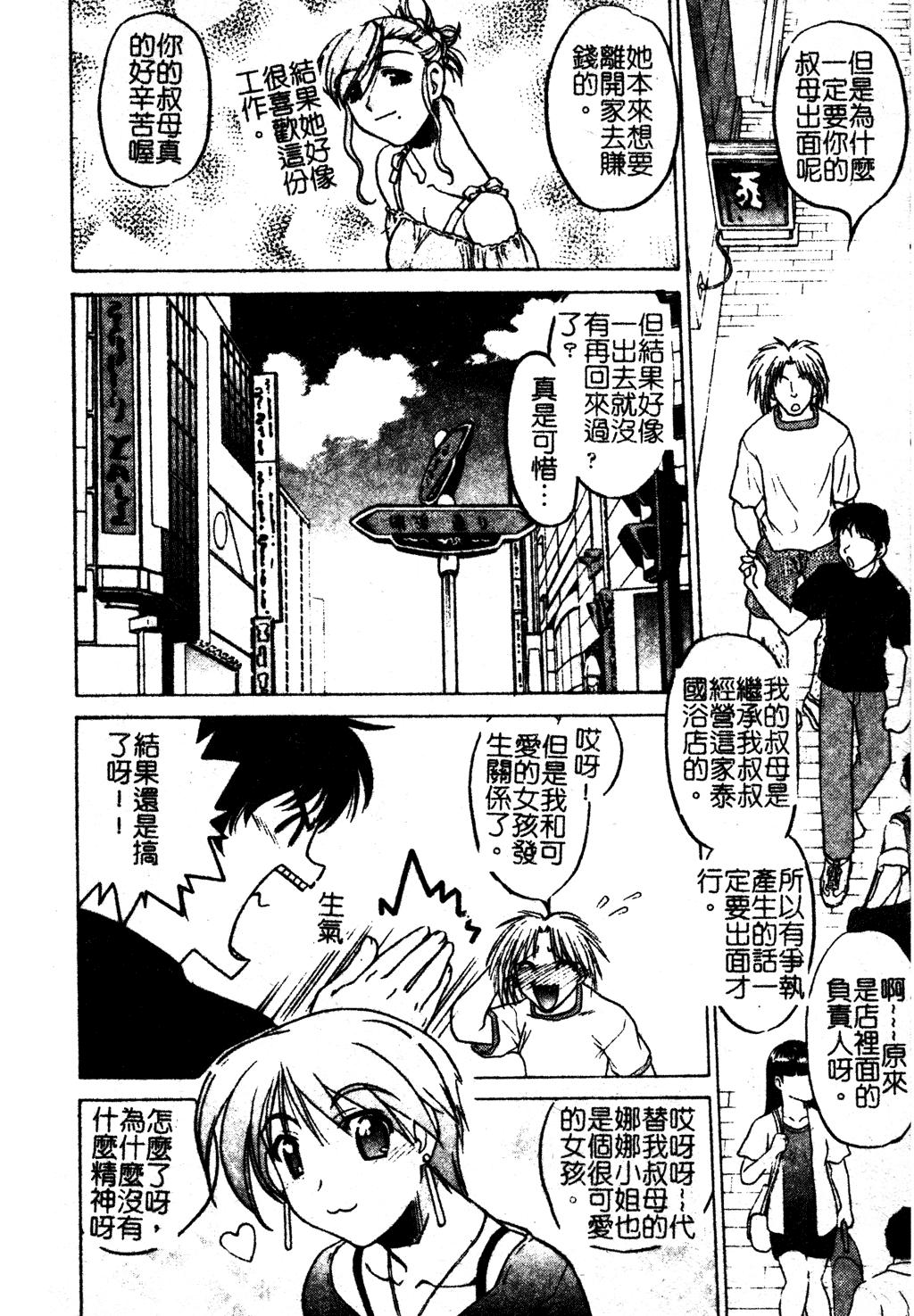 chu_pet029