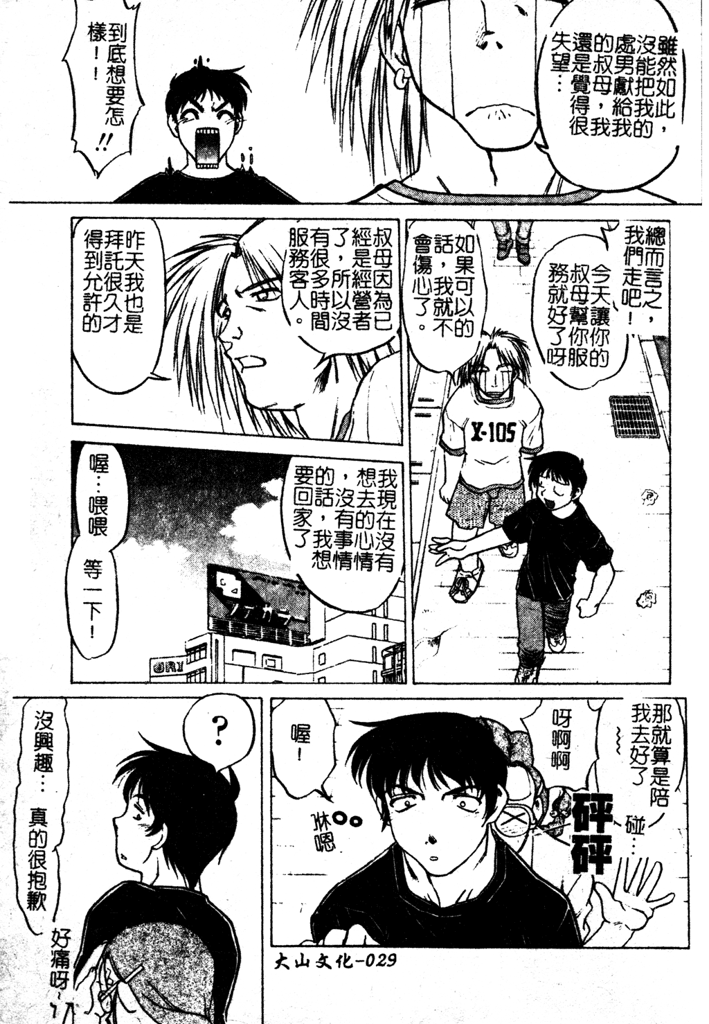 chu_pet030