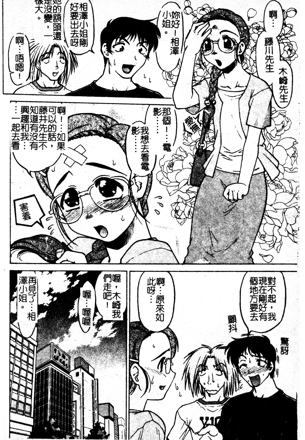 chu_pet031