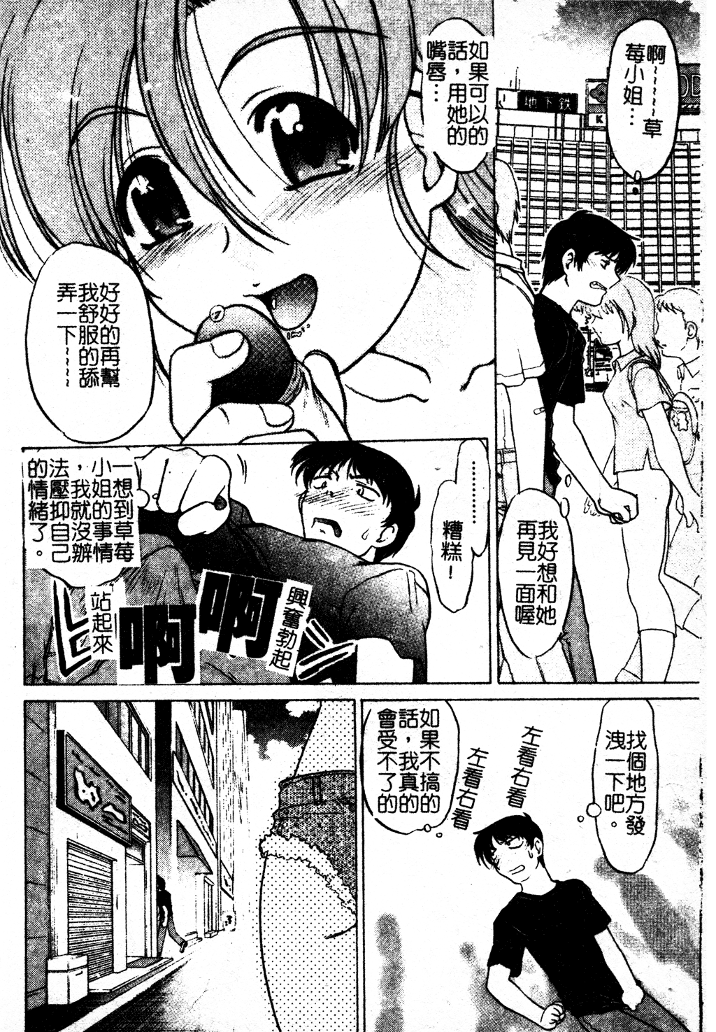 chu_pet033