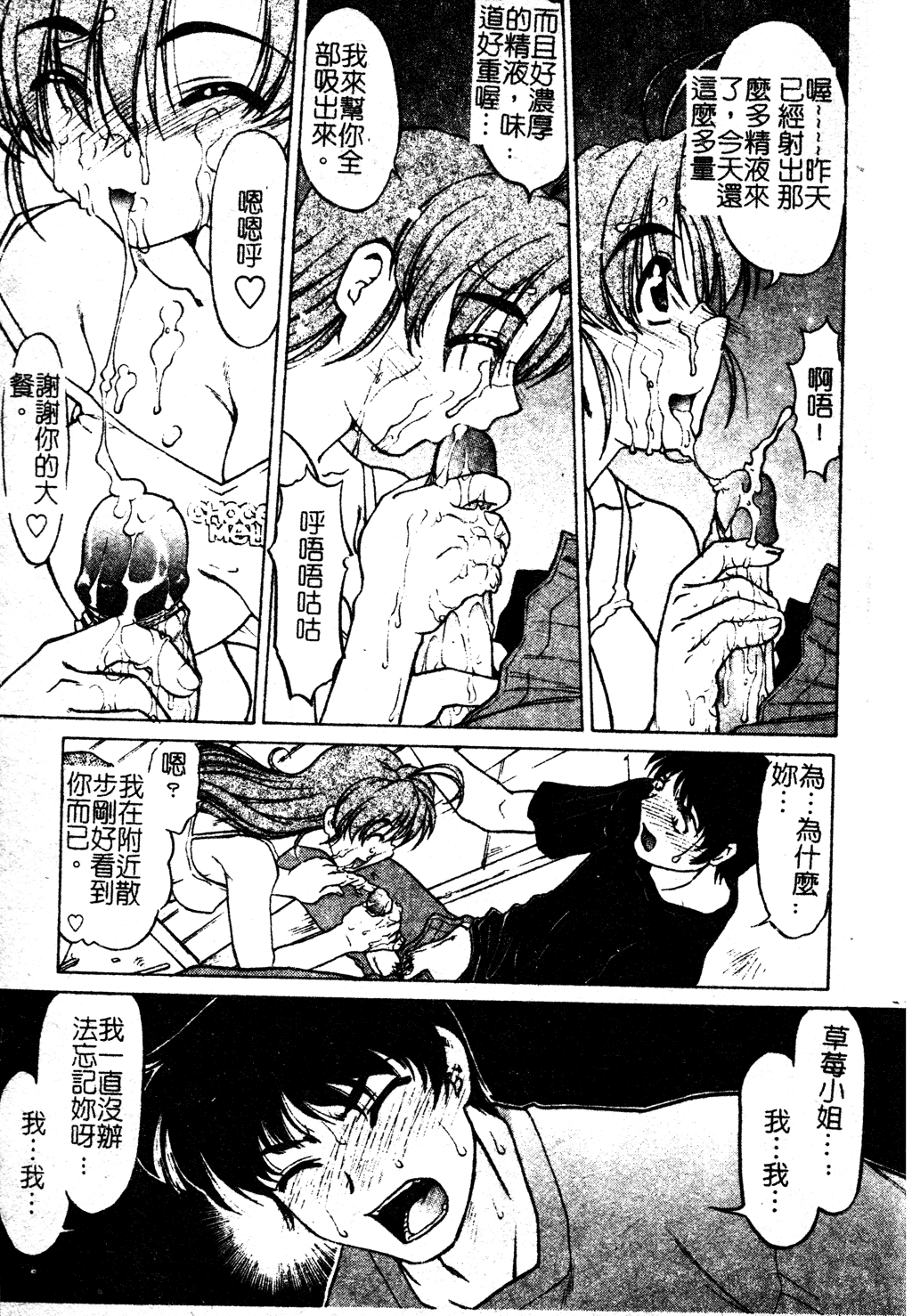 chu_pet036