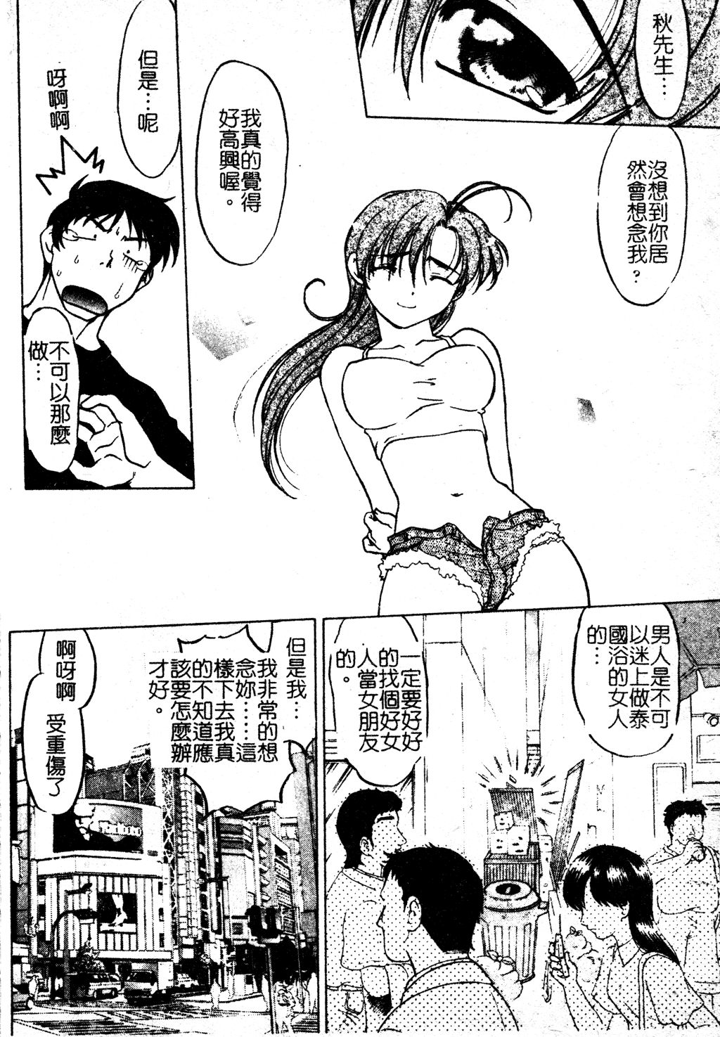 chu_pet037